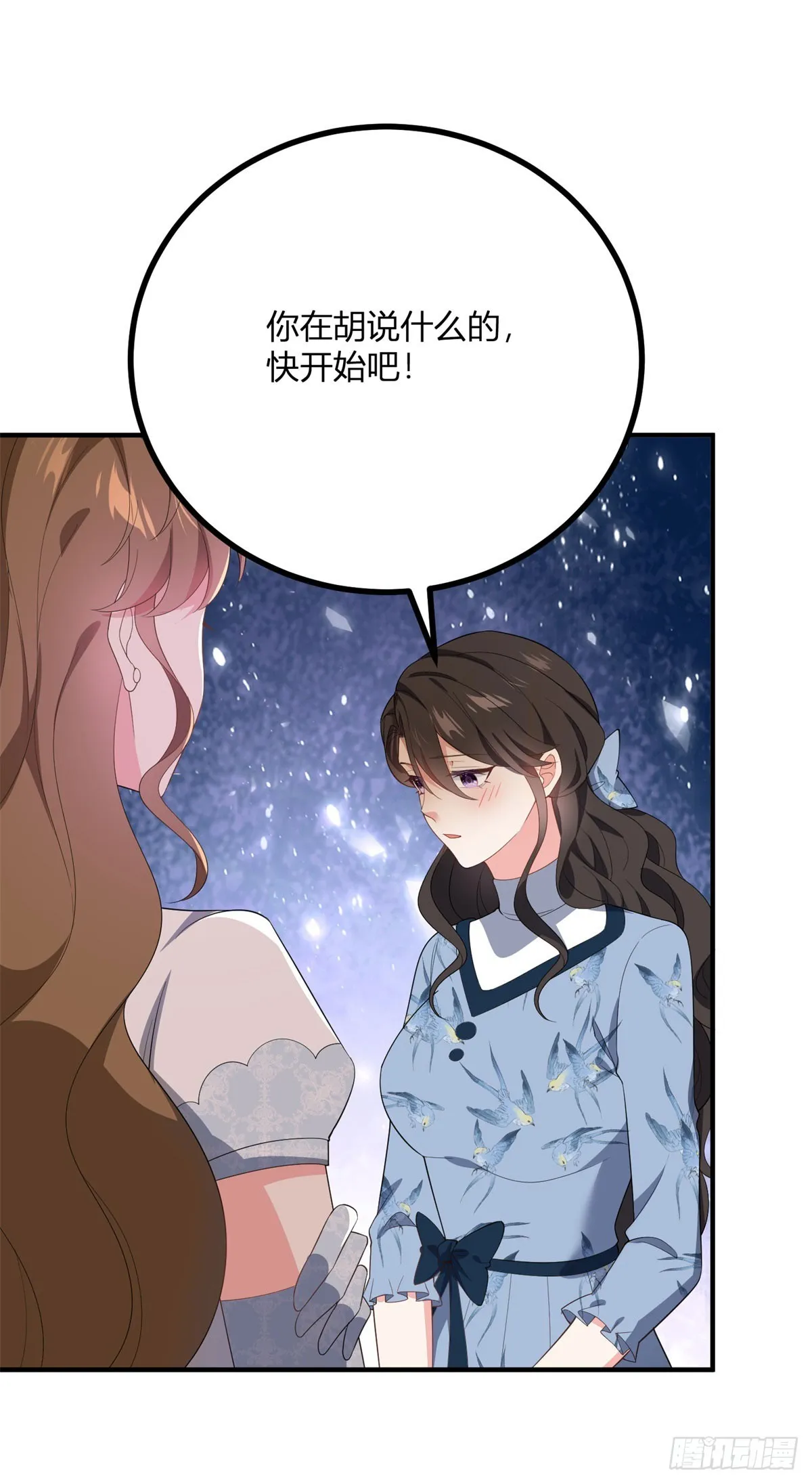 第97话 一個牆壁的距離 第7页
