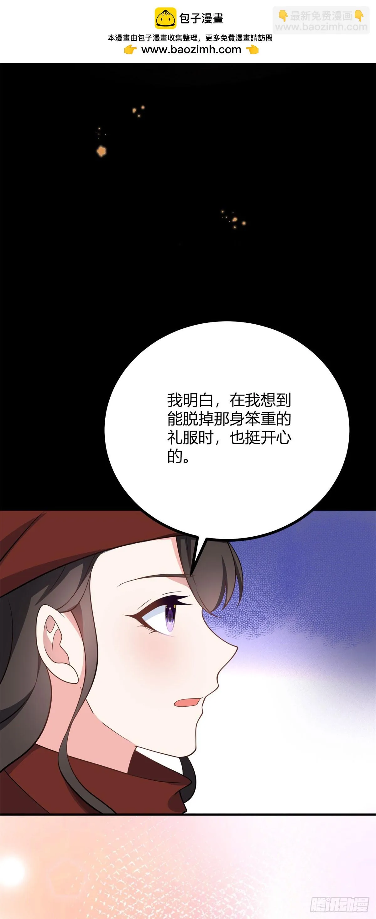 第97话 一個牆壁的距離 第19页