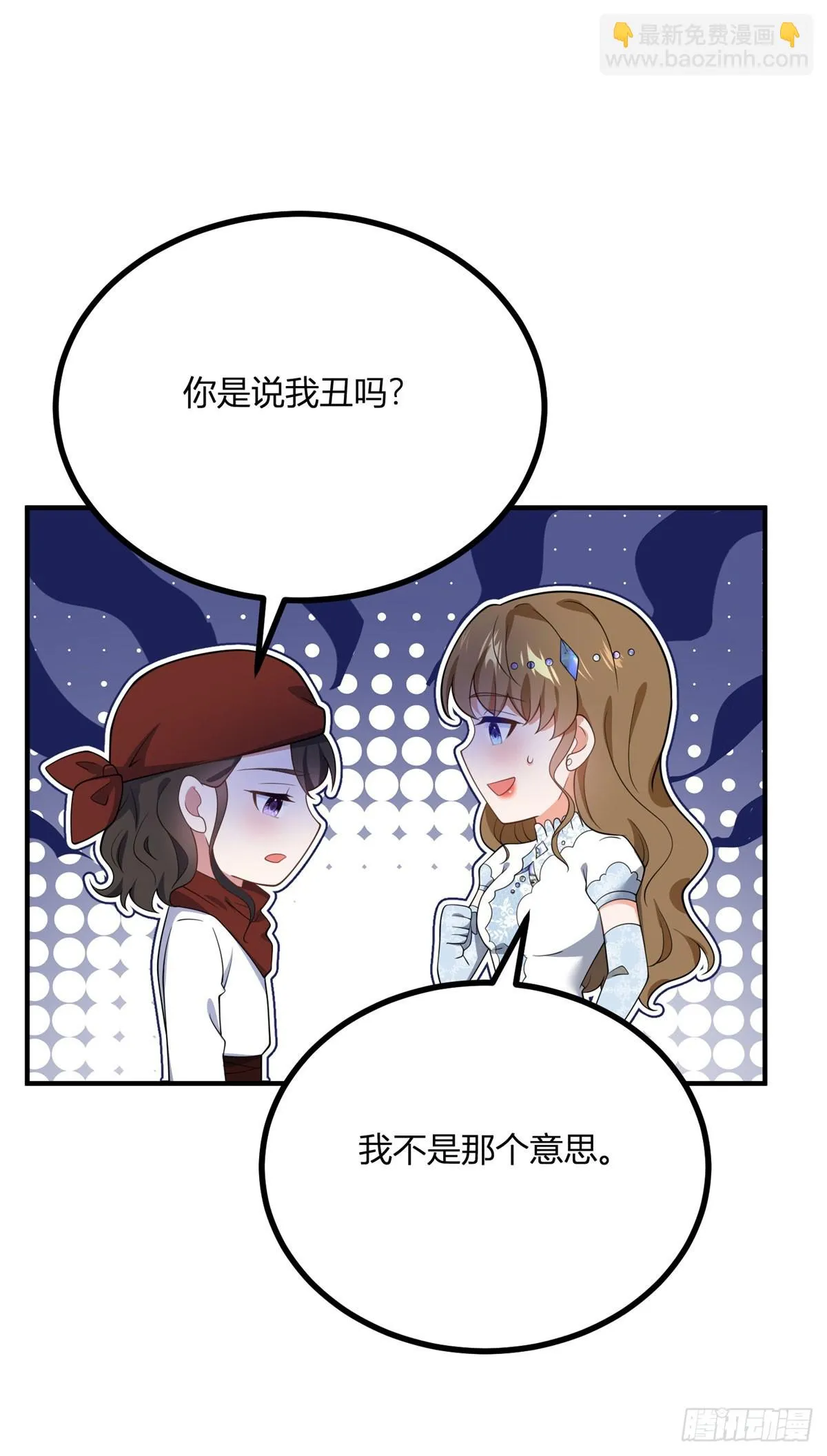 第97话 一個牆壁的距離 第22页