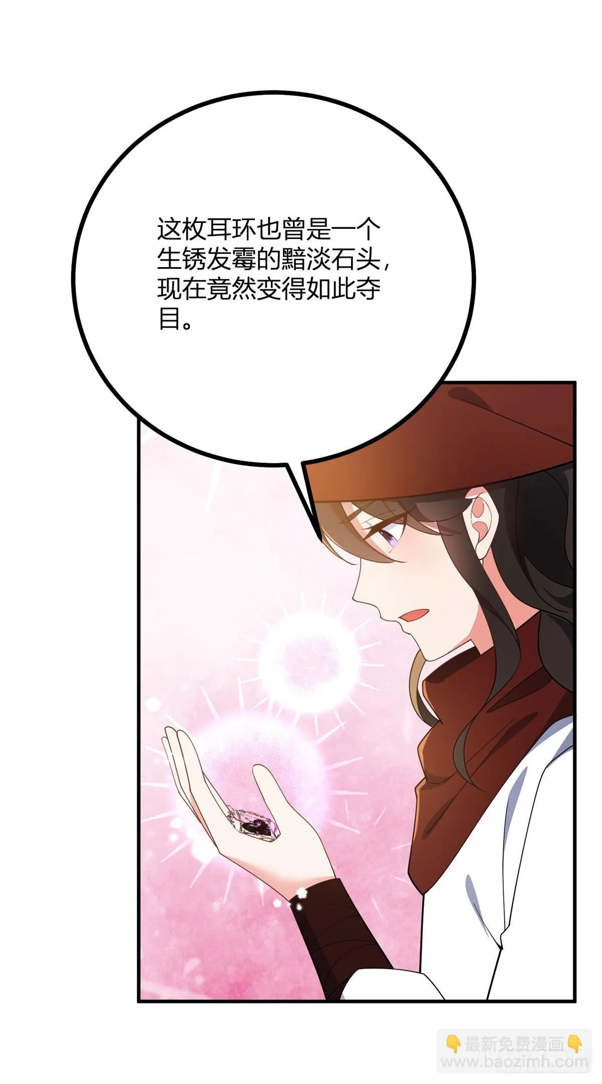 第97话 一個牆壁的距離 第26页