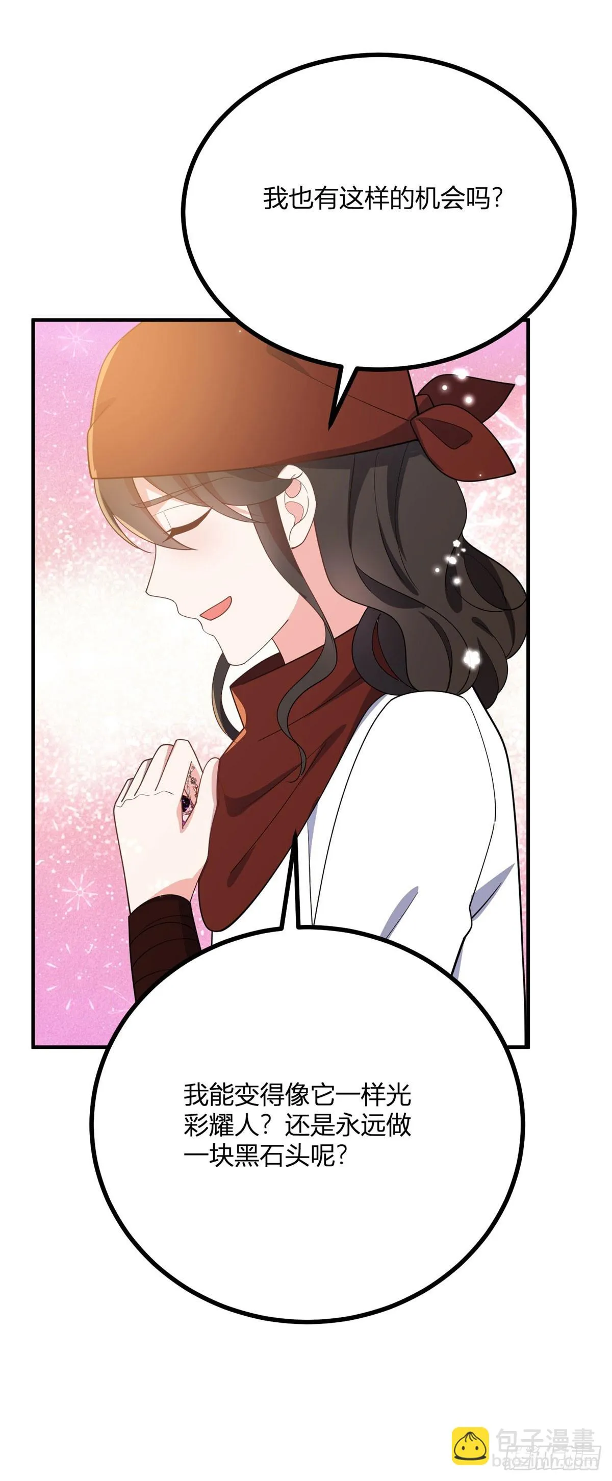 第97话 一個牆壁的距離 第27页