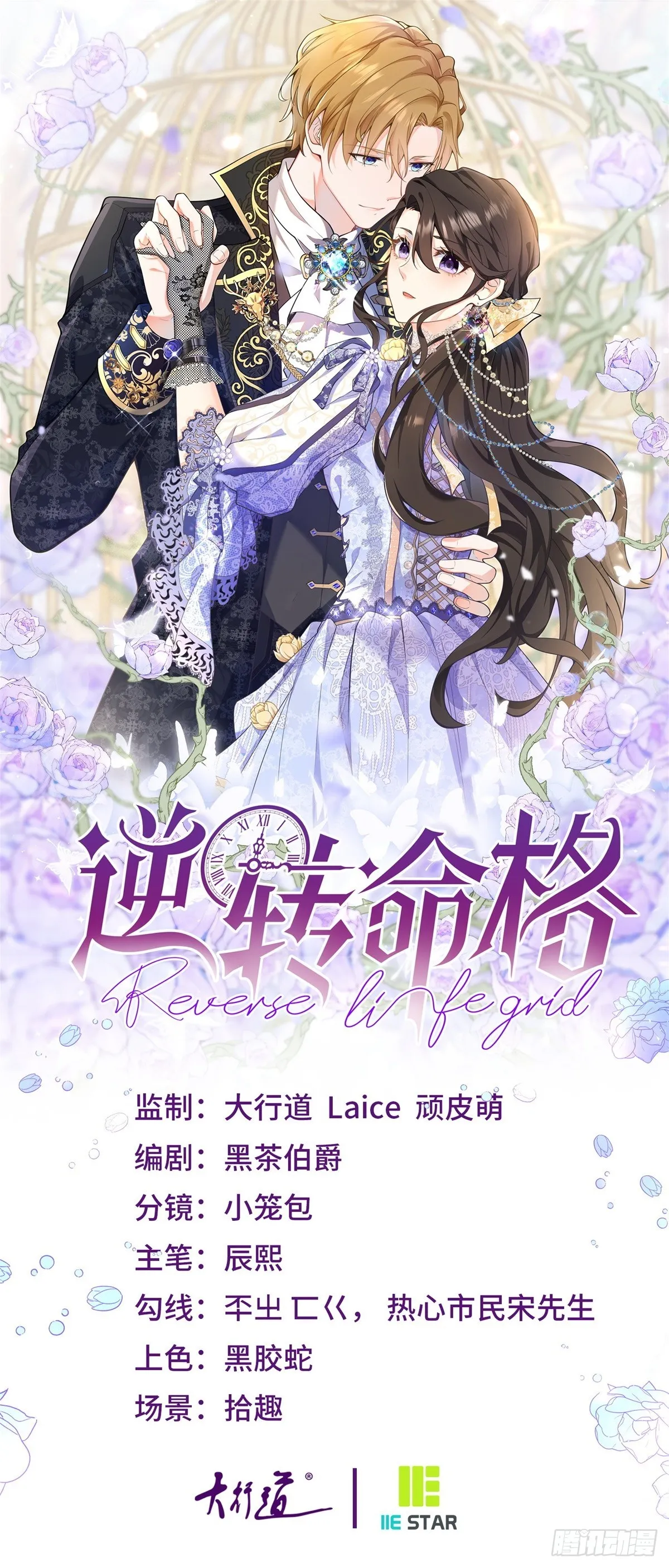 第98话 不要讓我誤會 第1页