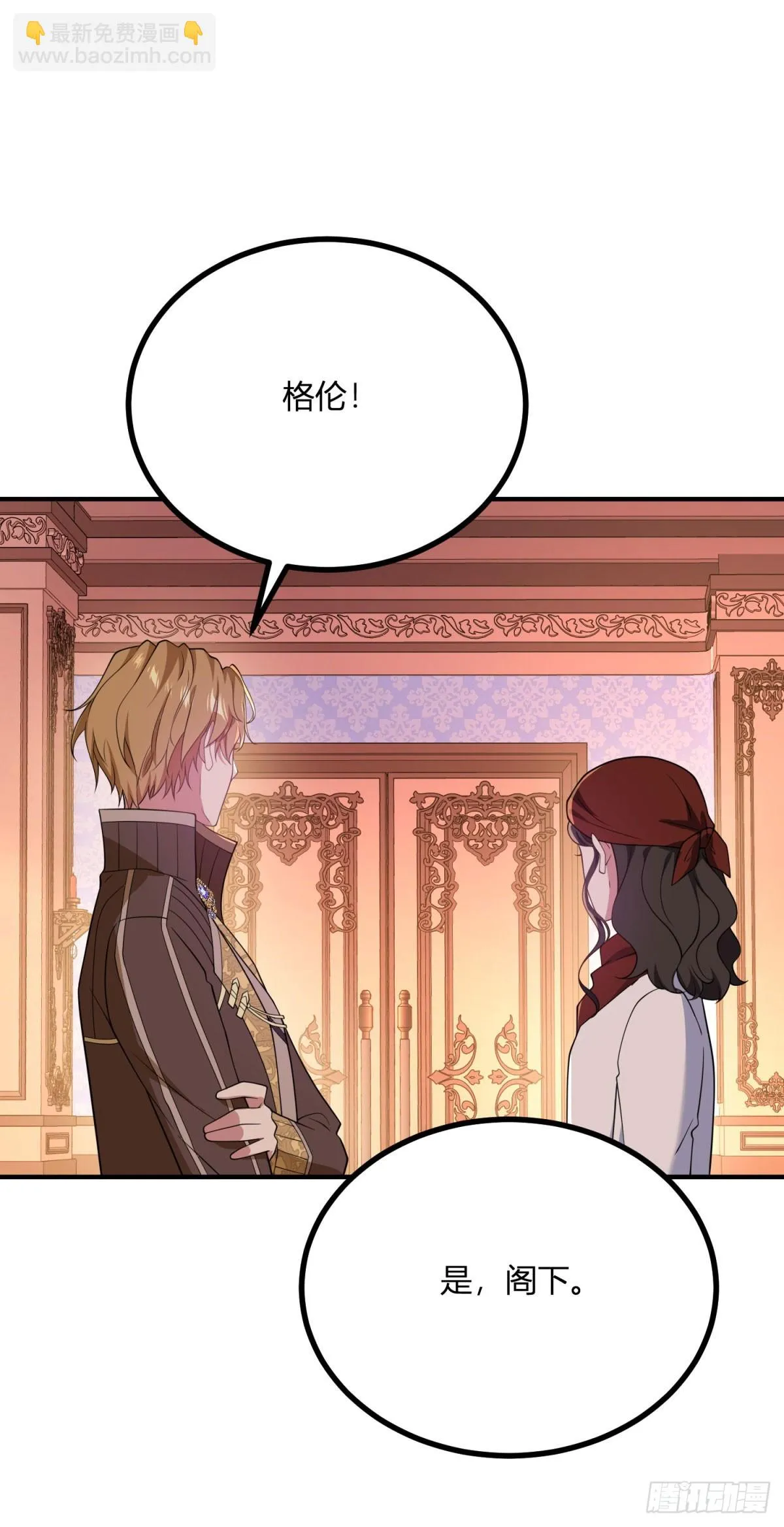 第98话 不要讓我誤會 第5页