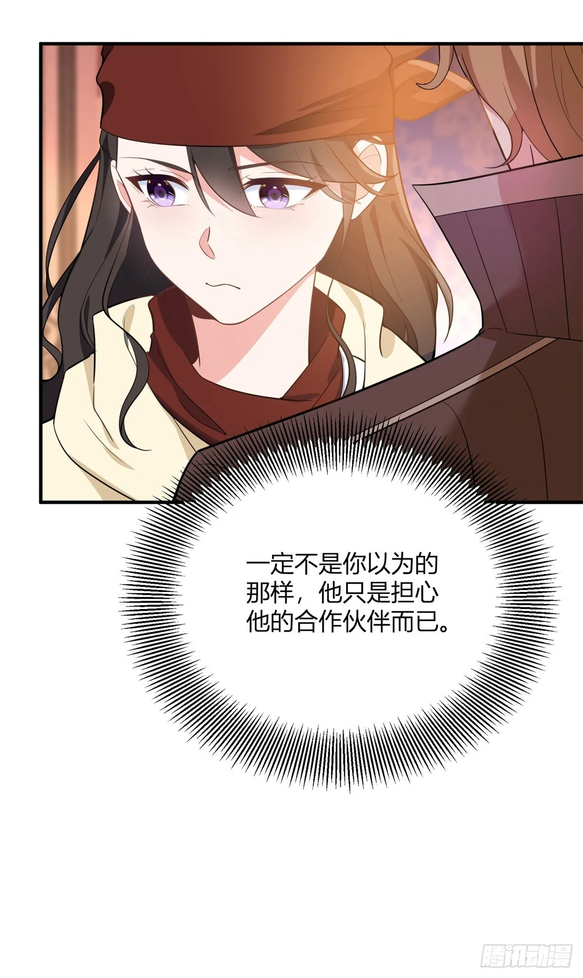 第98话 不要讓我誤會 第14页