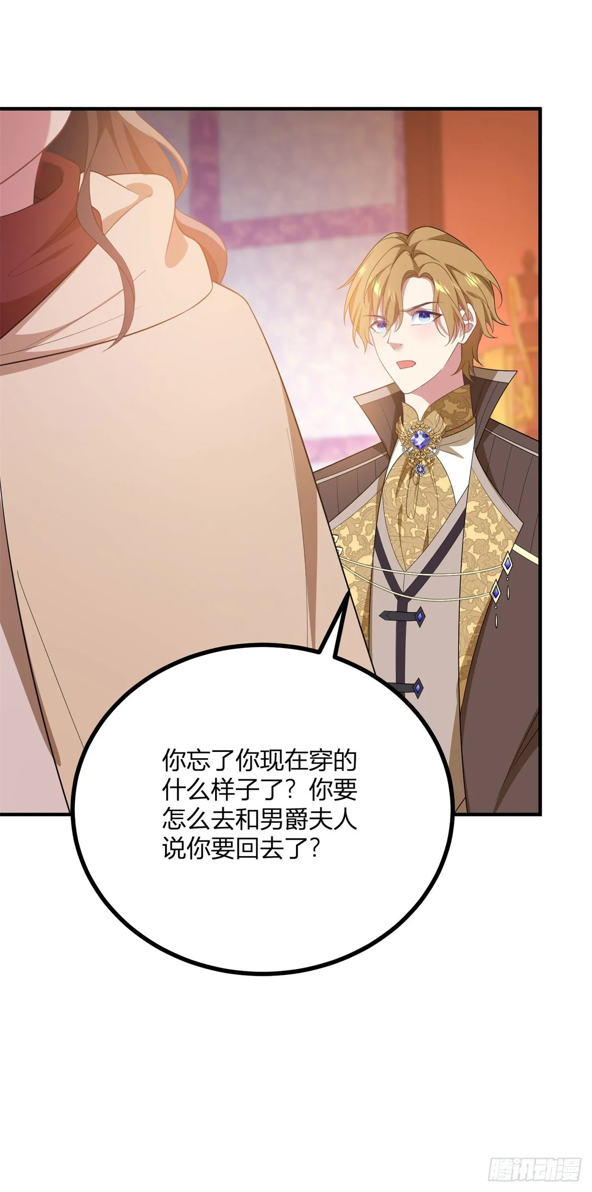 第98话 不要讓我誤會 第30页