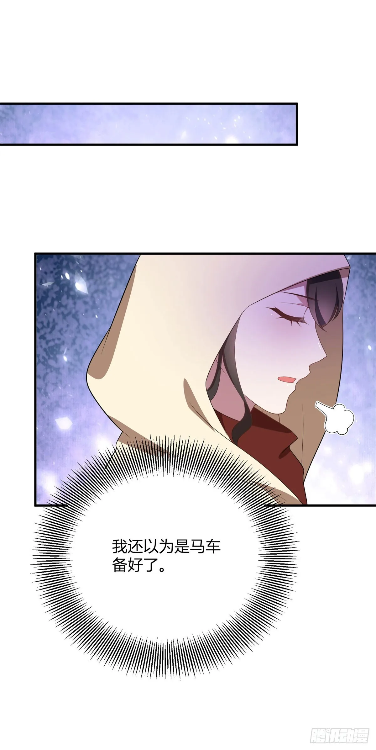 第99话 侯爵的神秘女人 第8页