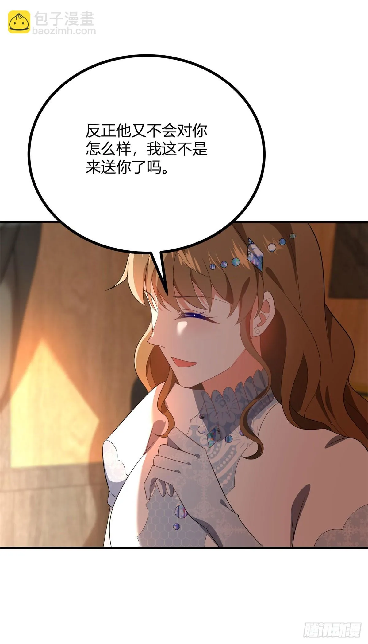 第99话 侯爵的神秘女人 第15页