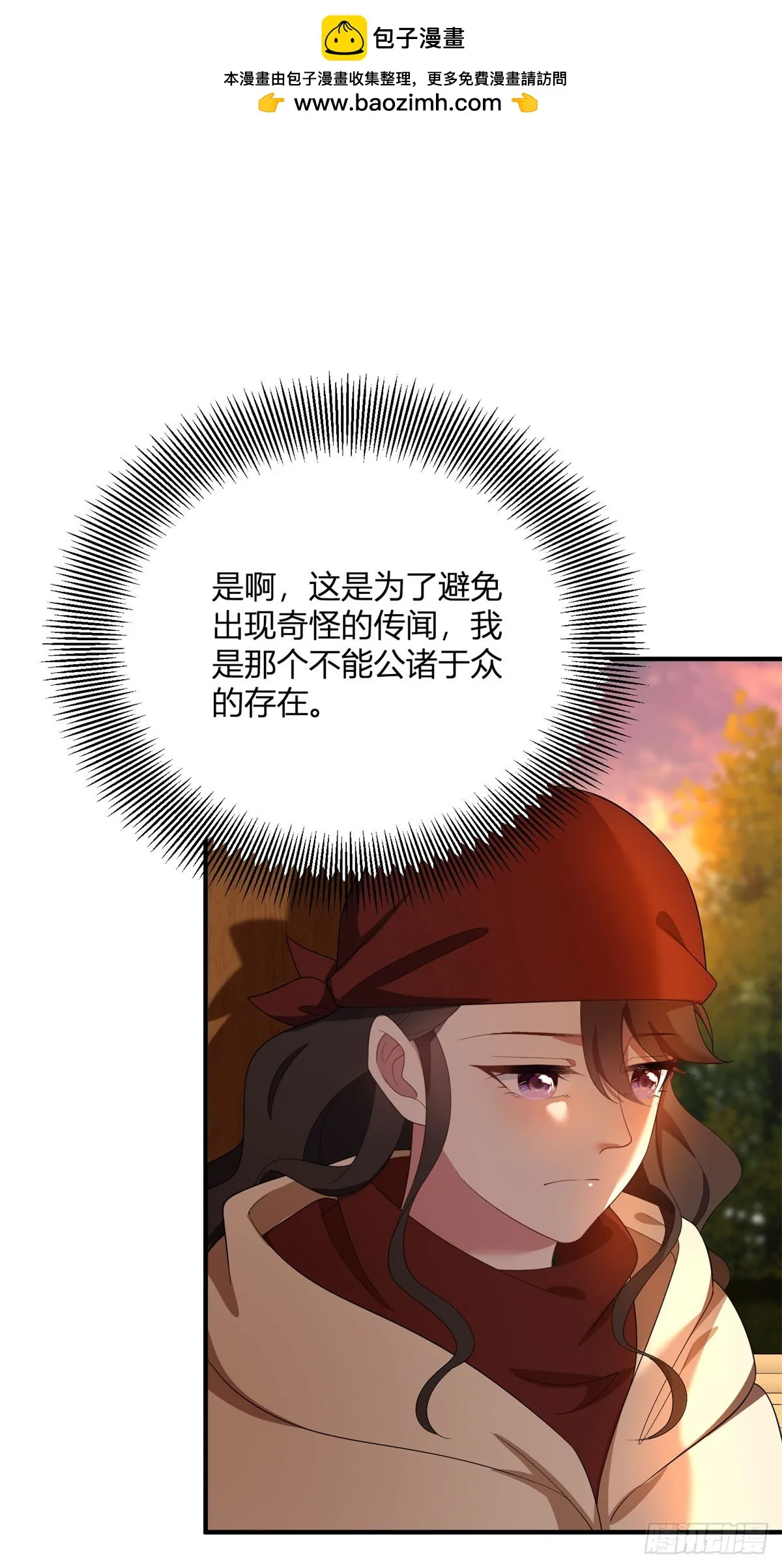 第99话 侯爵的神秘女人 第17页