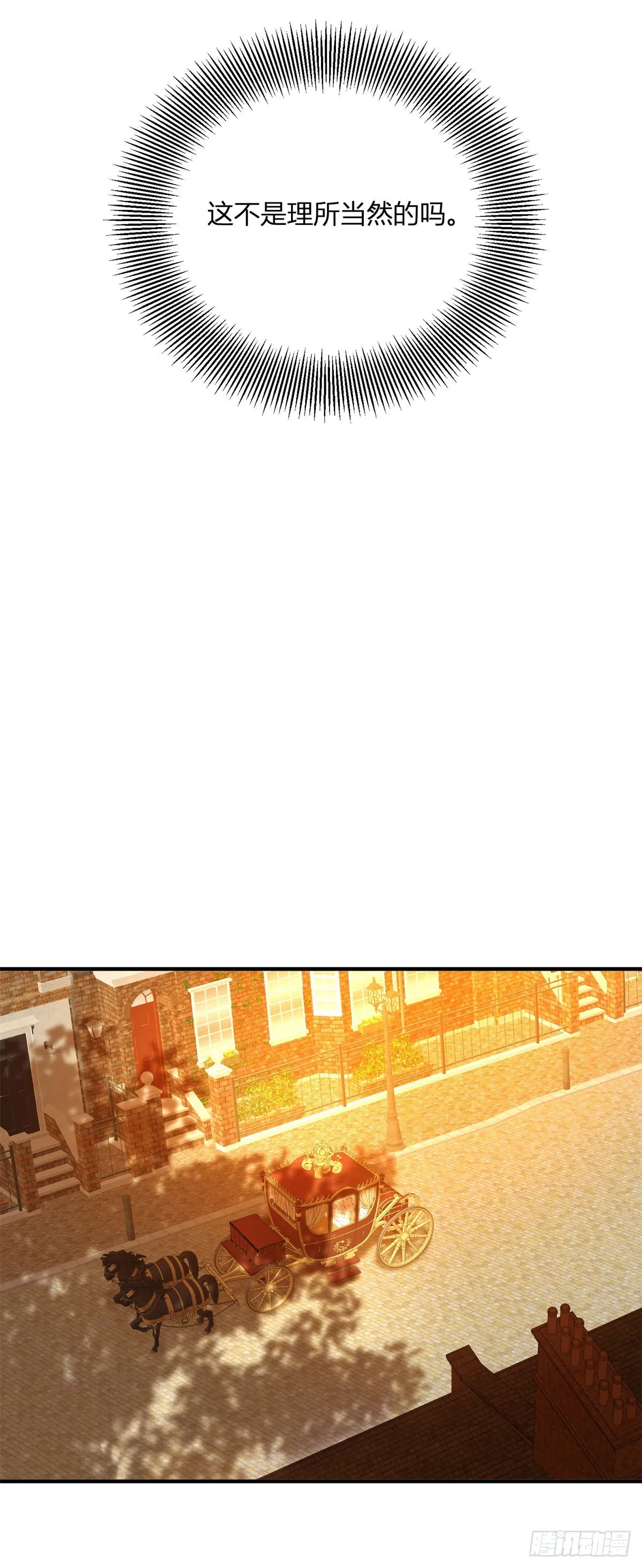 第99话 侯爵的神秘女人 第20页