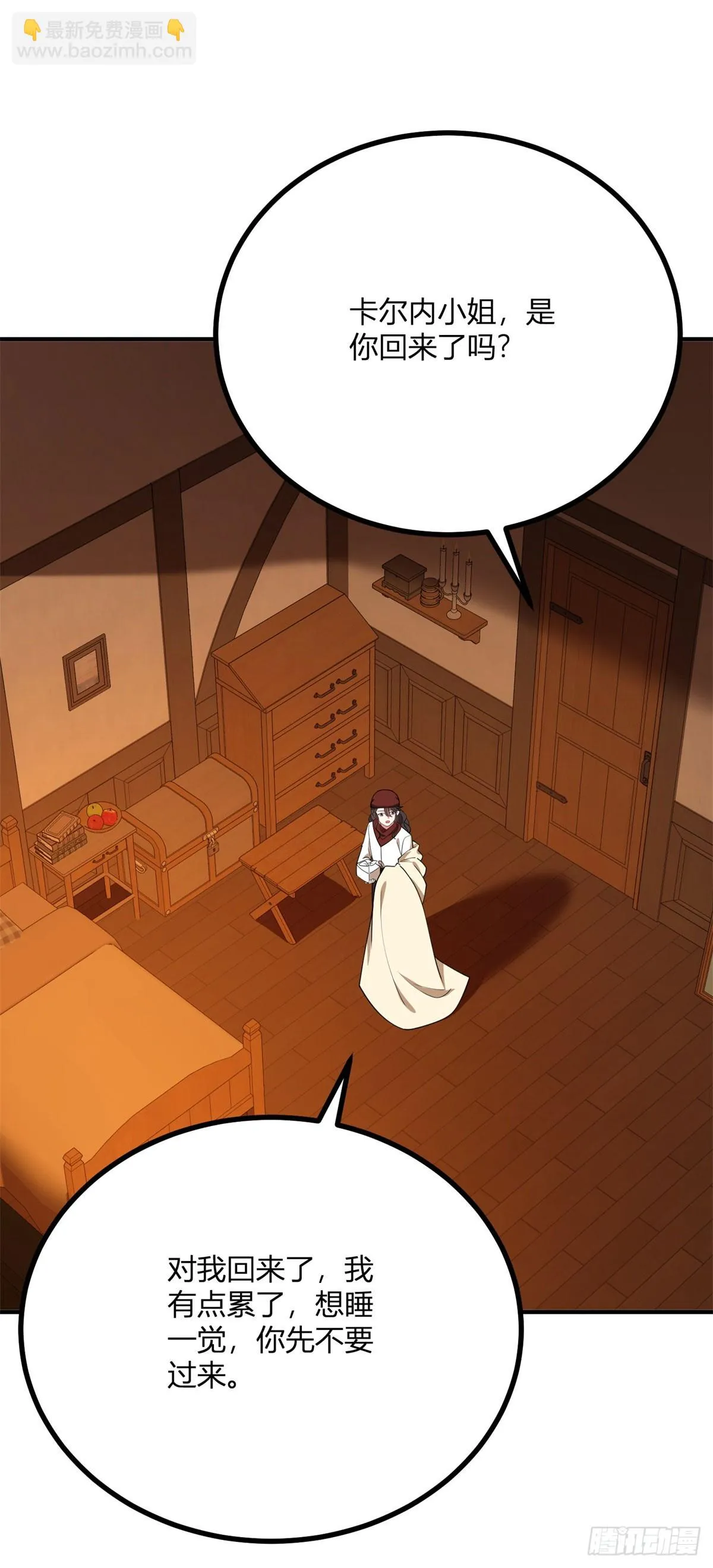 第99话 侯爵的神秘女人 第23页
