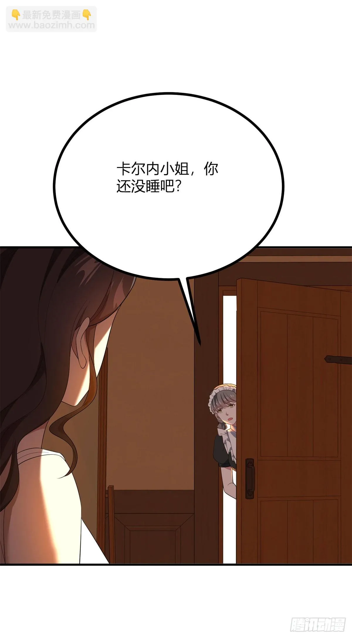 第99话 侯爵的神秘女人 第32页