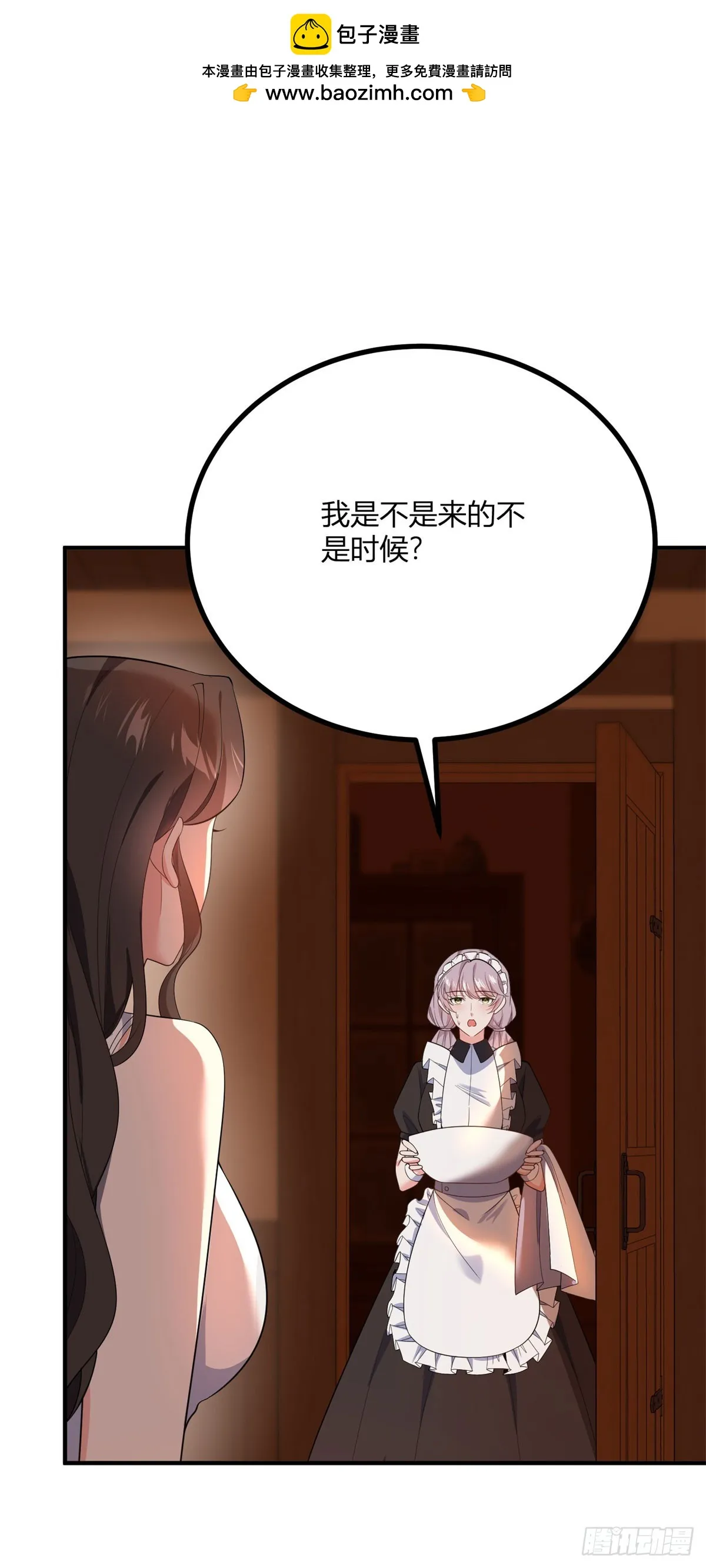 第100话 寒酸的晚宴 第2页