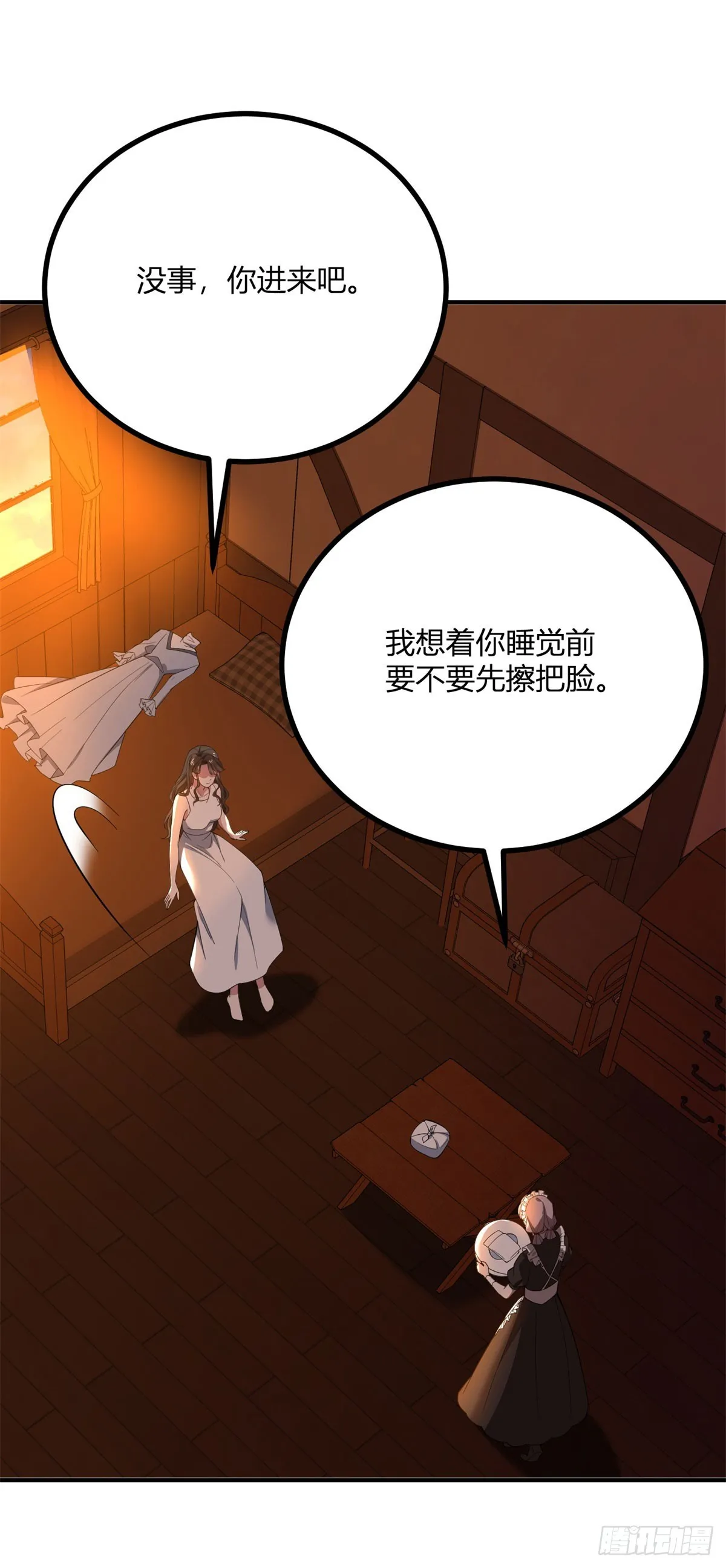 第100话 寒酸的晚宴 第5页