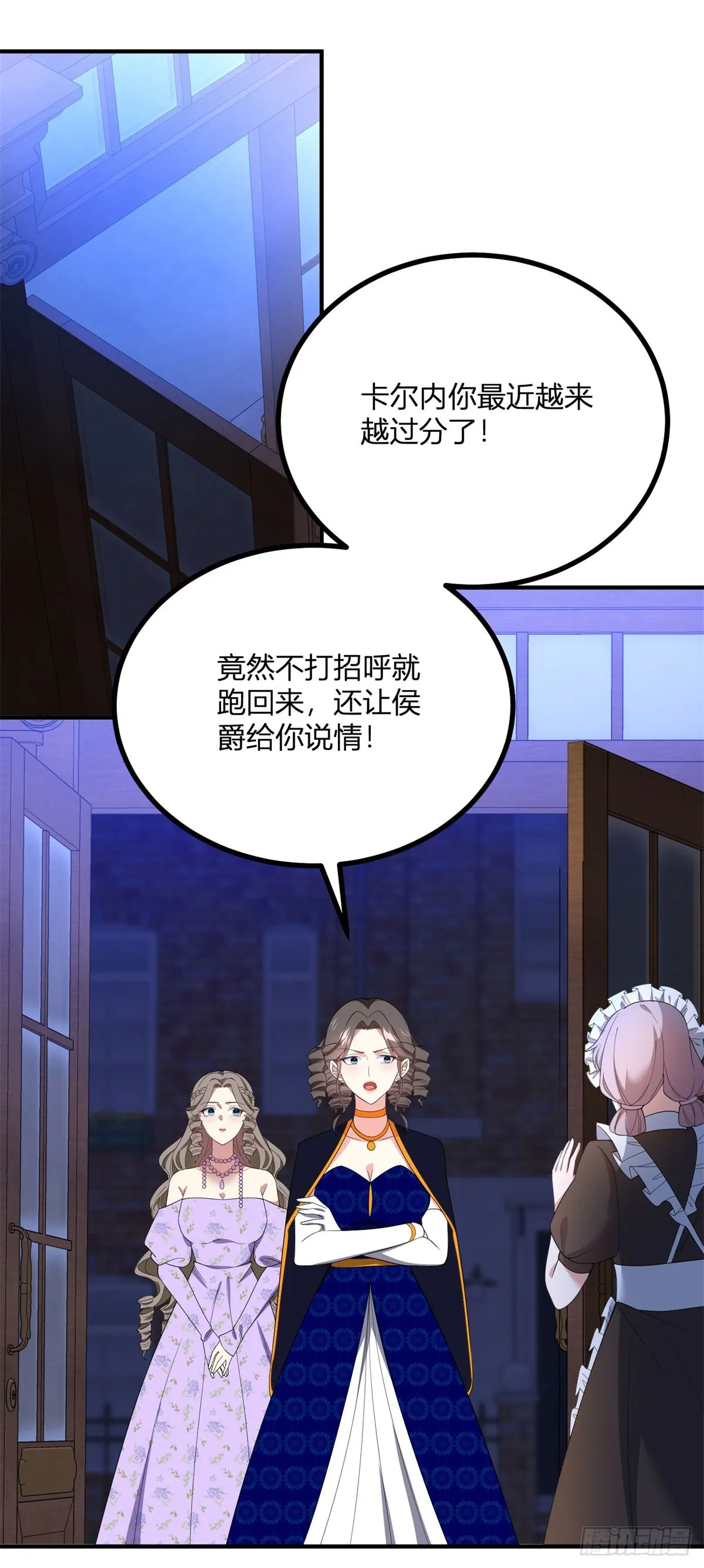 第100话 寒酸的晚宴 第10页