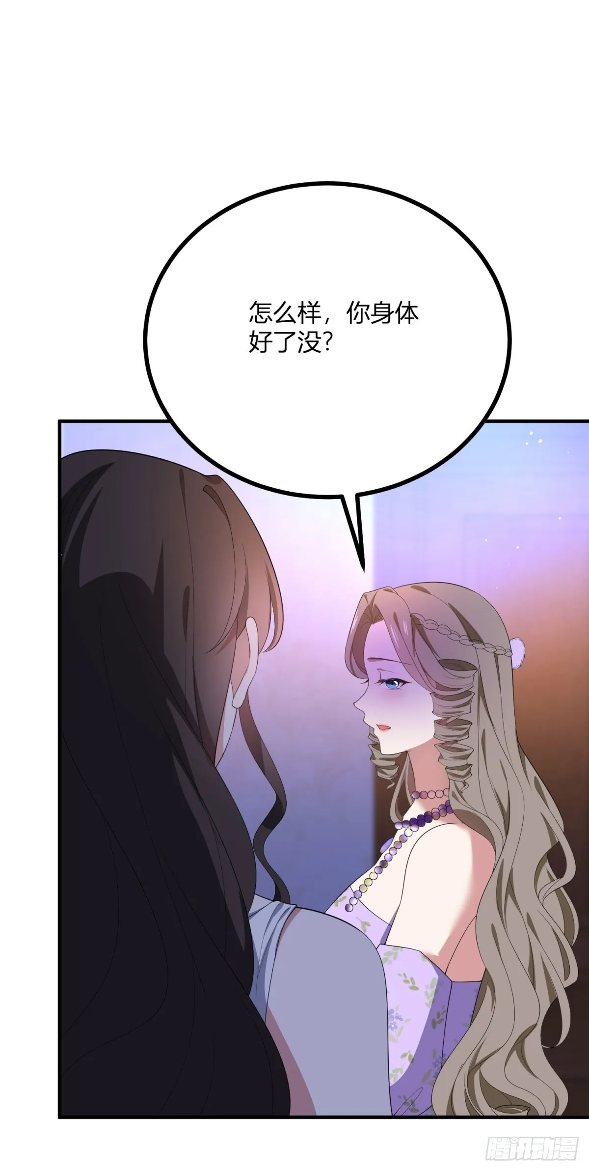 第100话 寒酸的晚宴 第13页