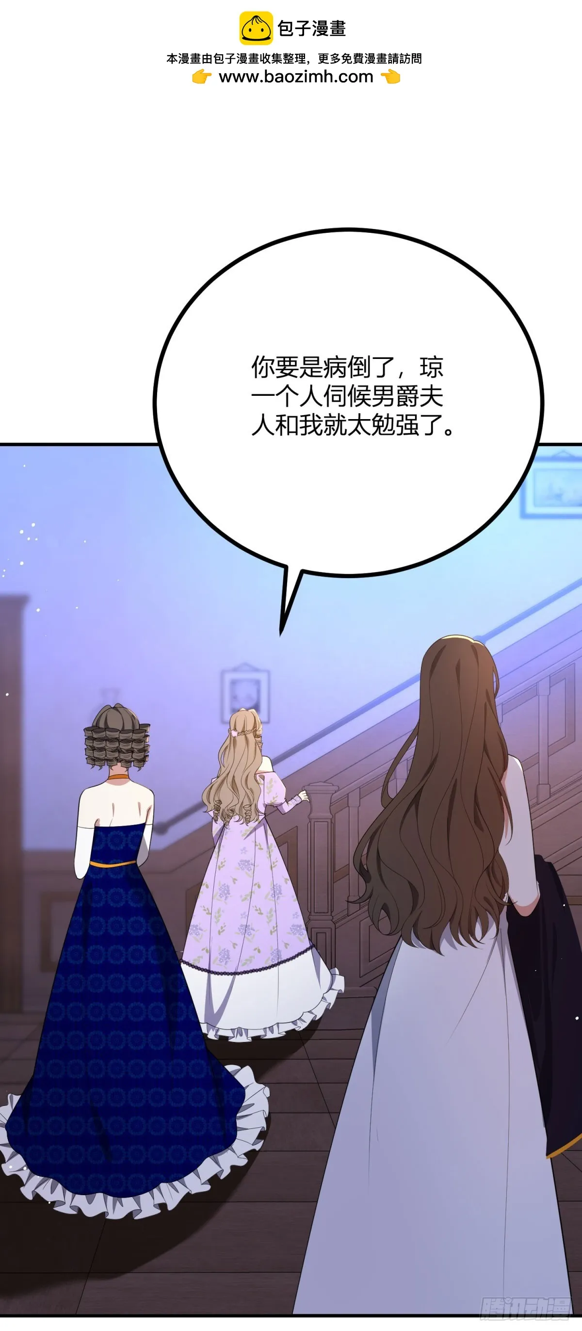 第100话 寒酸的晚宴 第15页