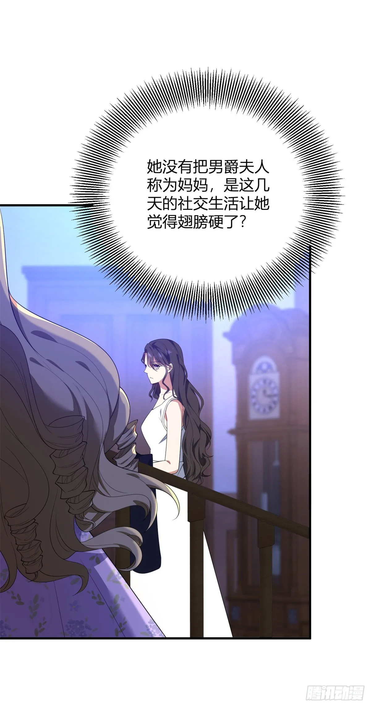 第100话 寒酸的晚宴 第17页