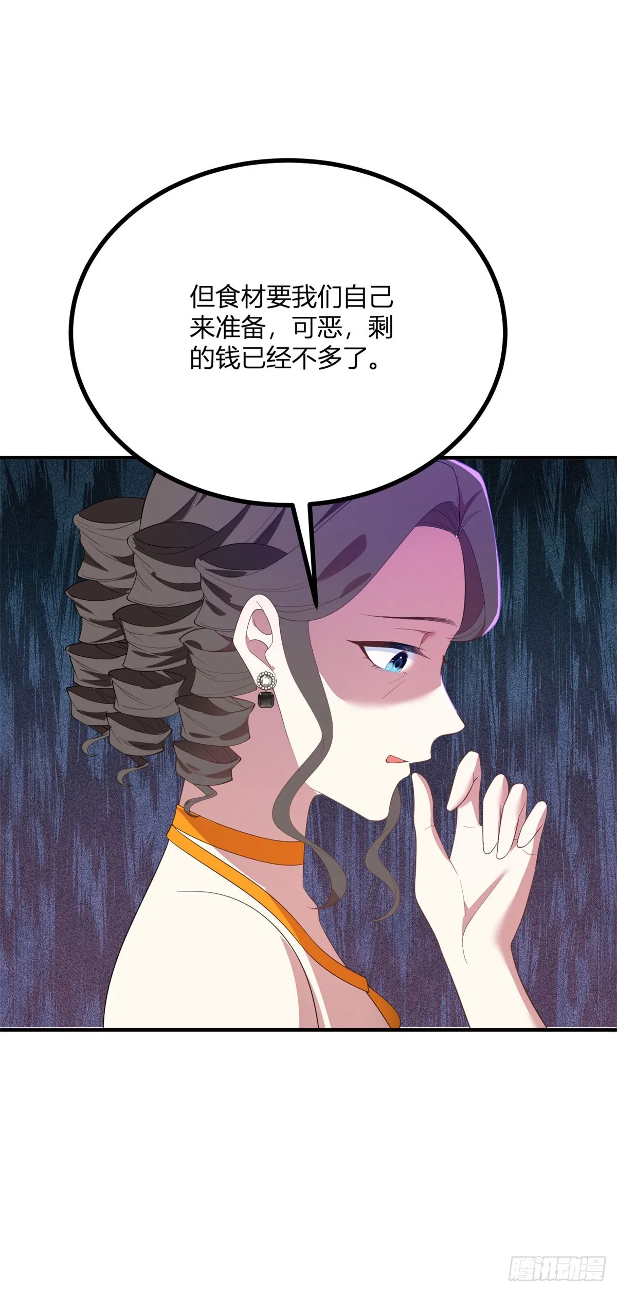 第100话 寒酸的晚宴 第21页