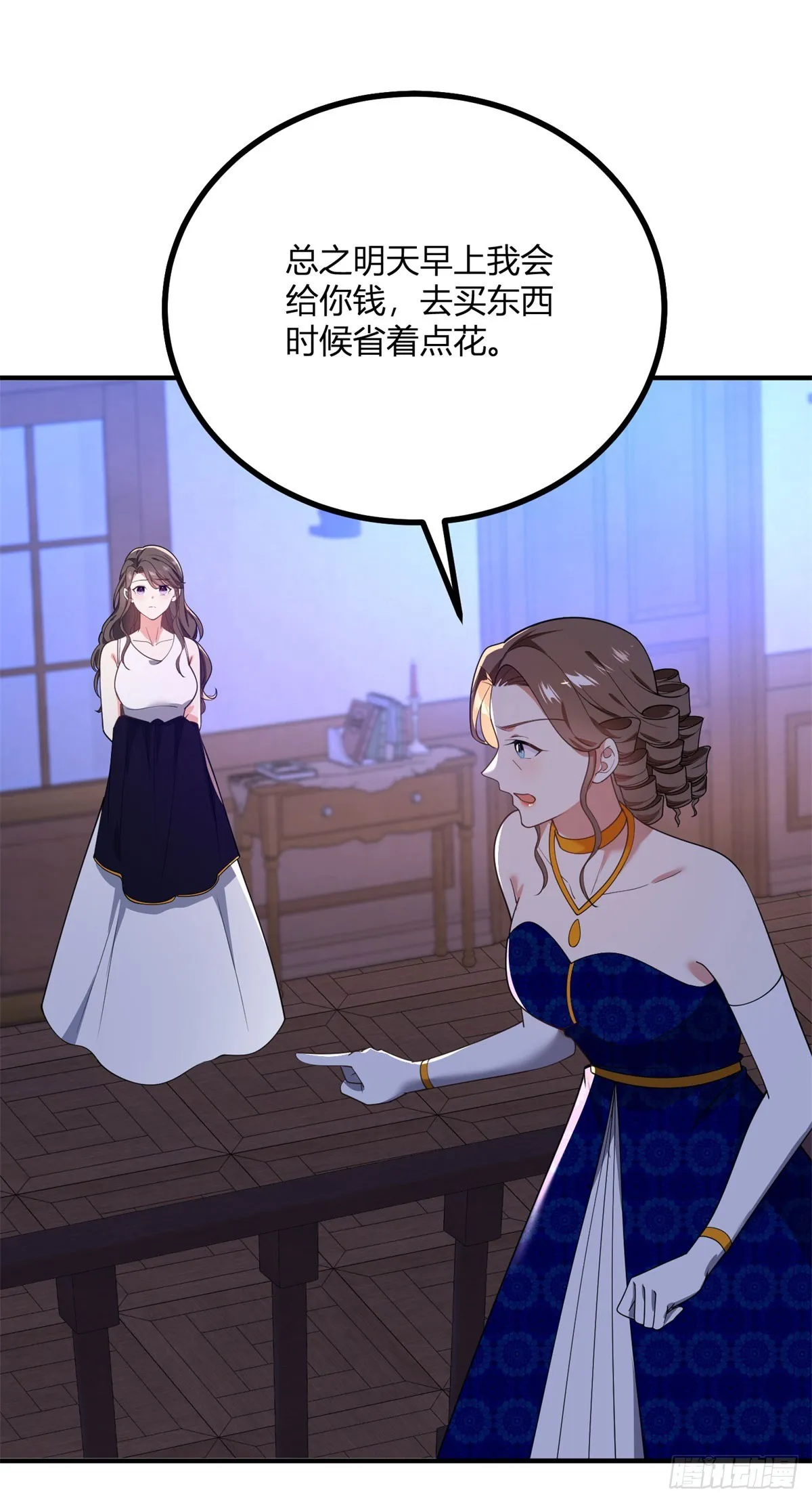 第100话 寒酸的晚宴 第22页