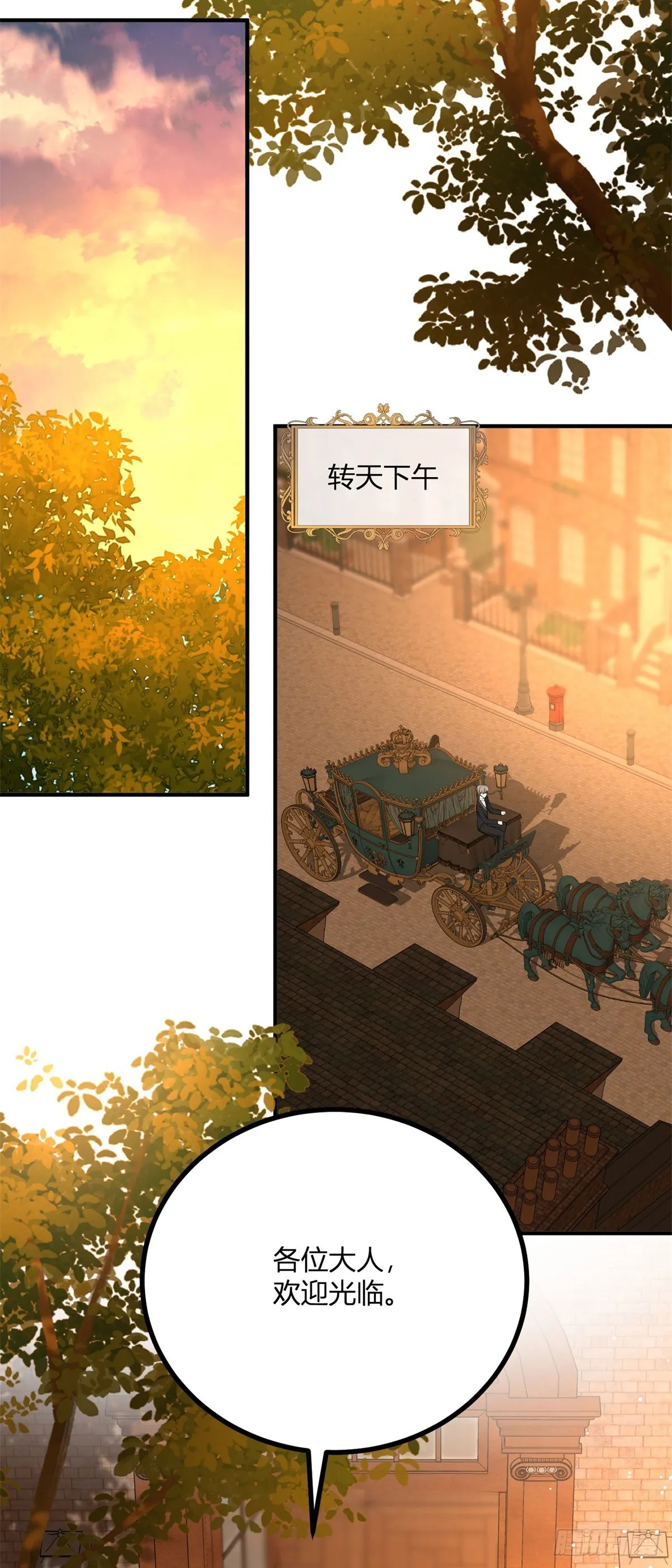 第100话 寒酸的晚宴 第25页