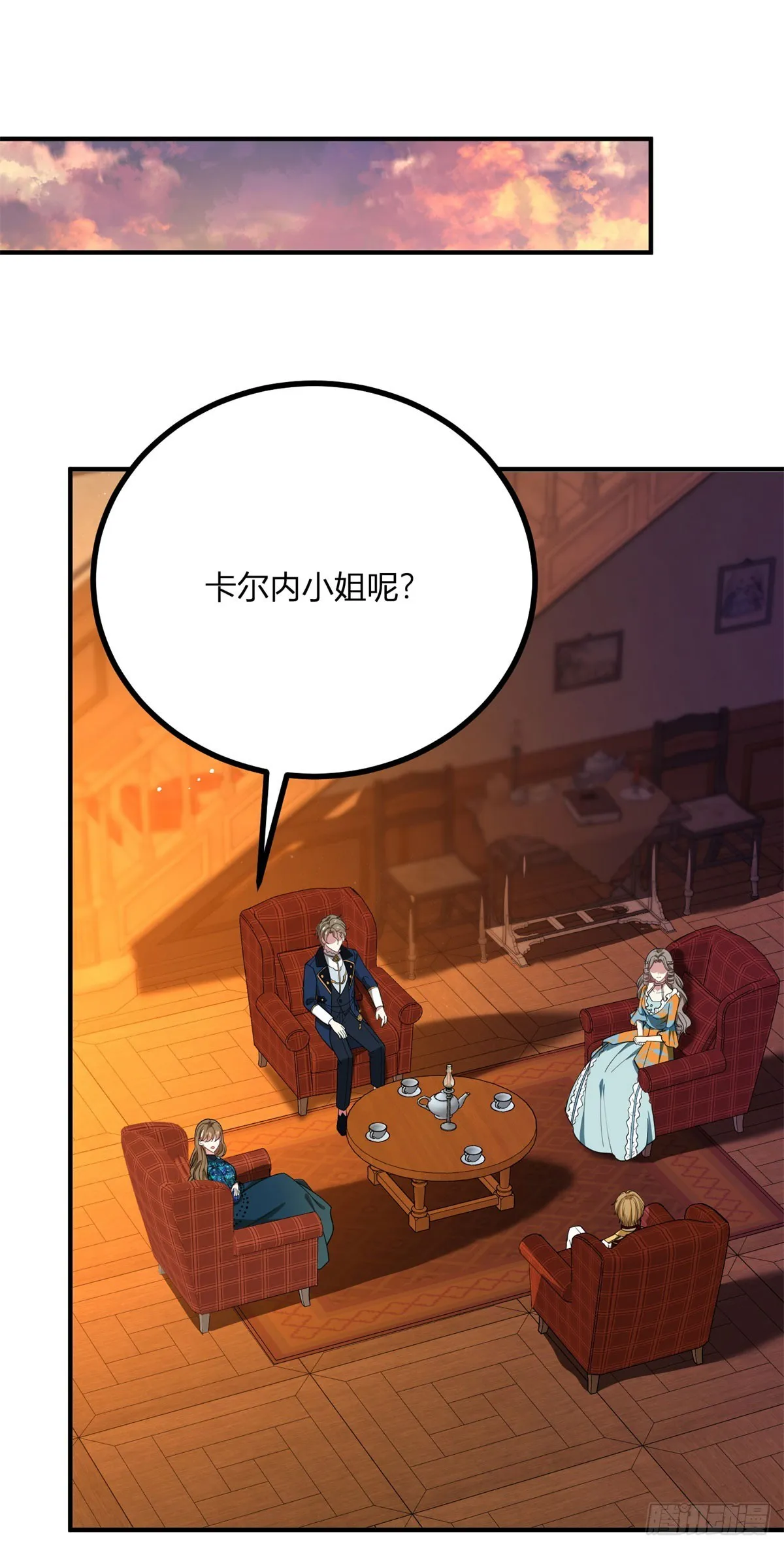 第100话 寒酸的晚宴 第28页