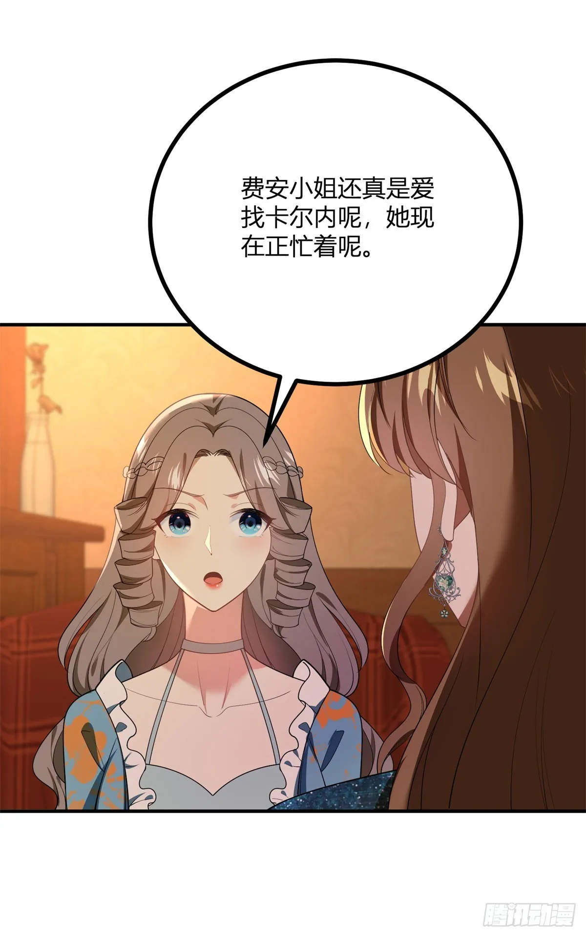 第100话 寒酸的晚宴 第29页