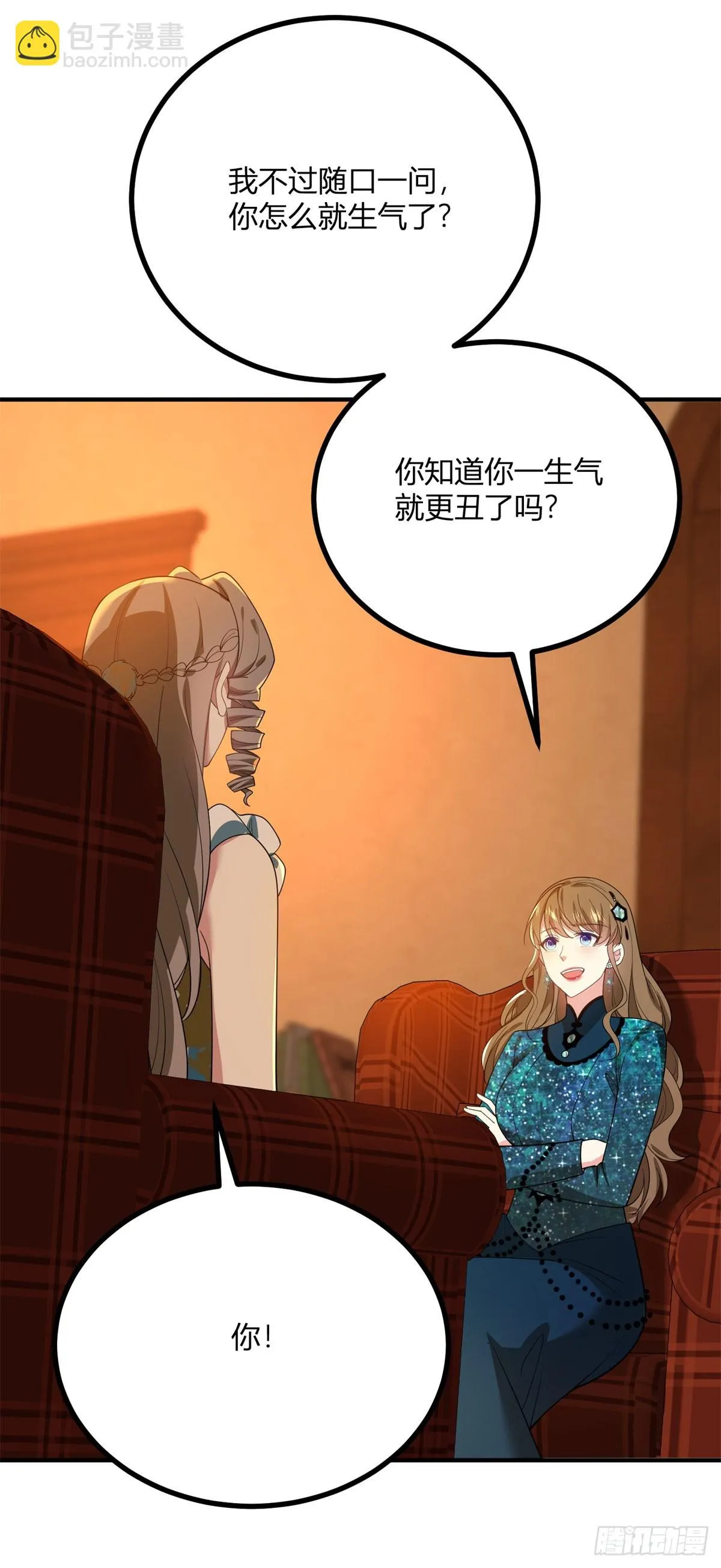 第100话 寒酸的晚宴 第30页