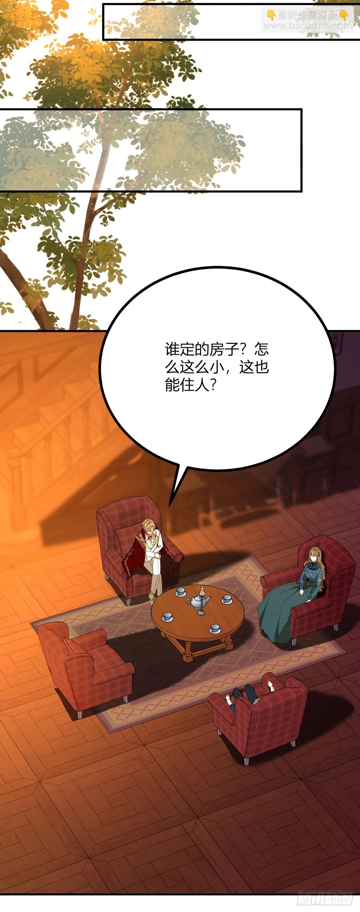 第100话 寒酸的晚宴 第33页