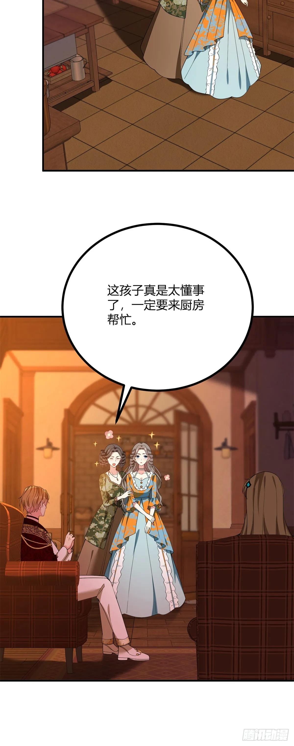 第101话 沒有她的位置 第5页