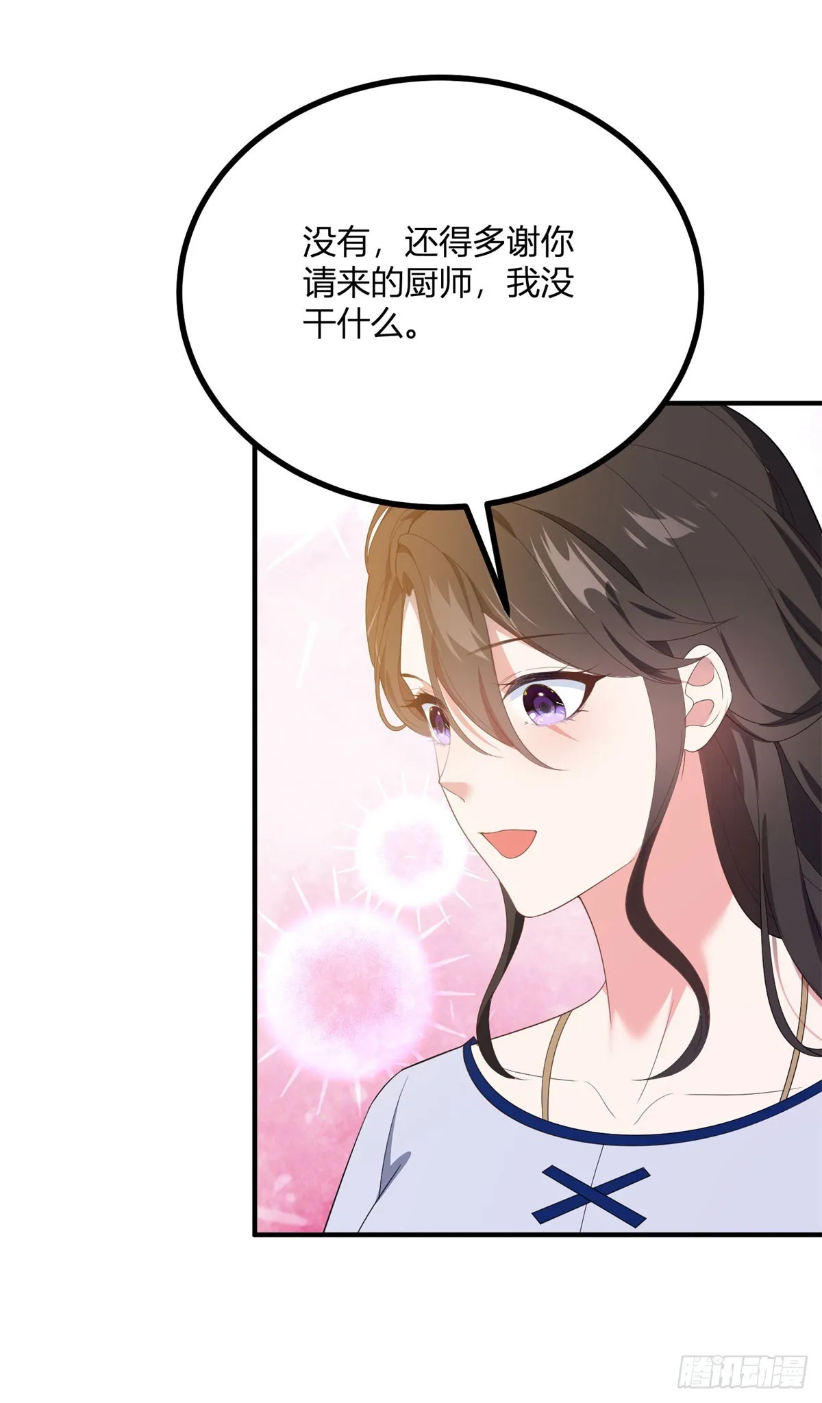 第101话 沒有她的位置 第10页