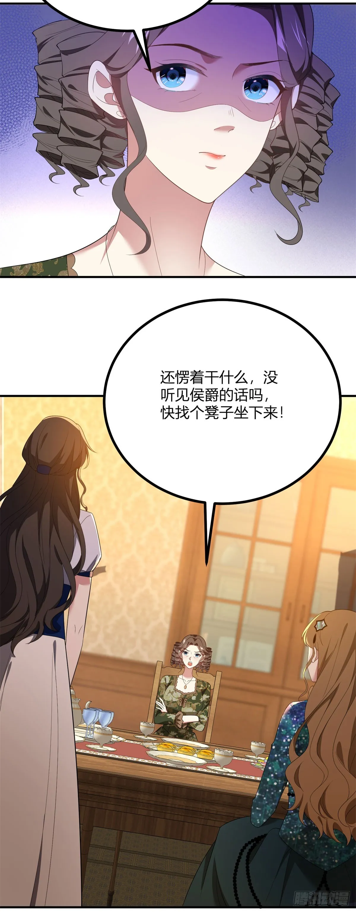 第101话 沒有她的位置 第16页