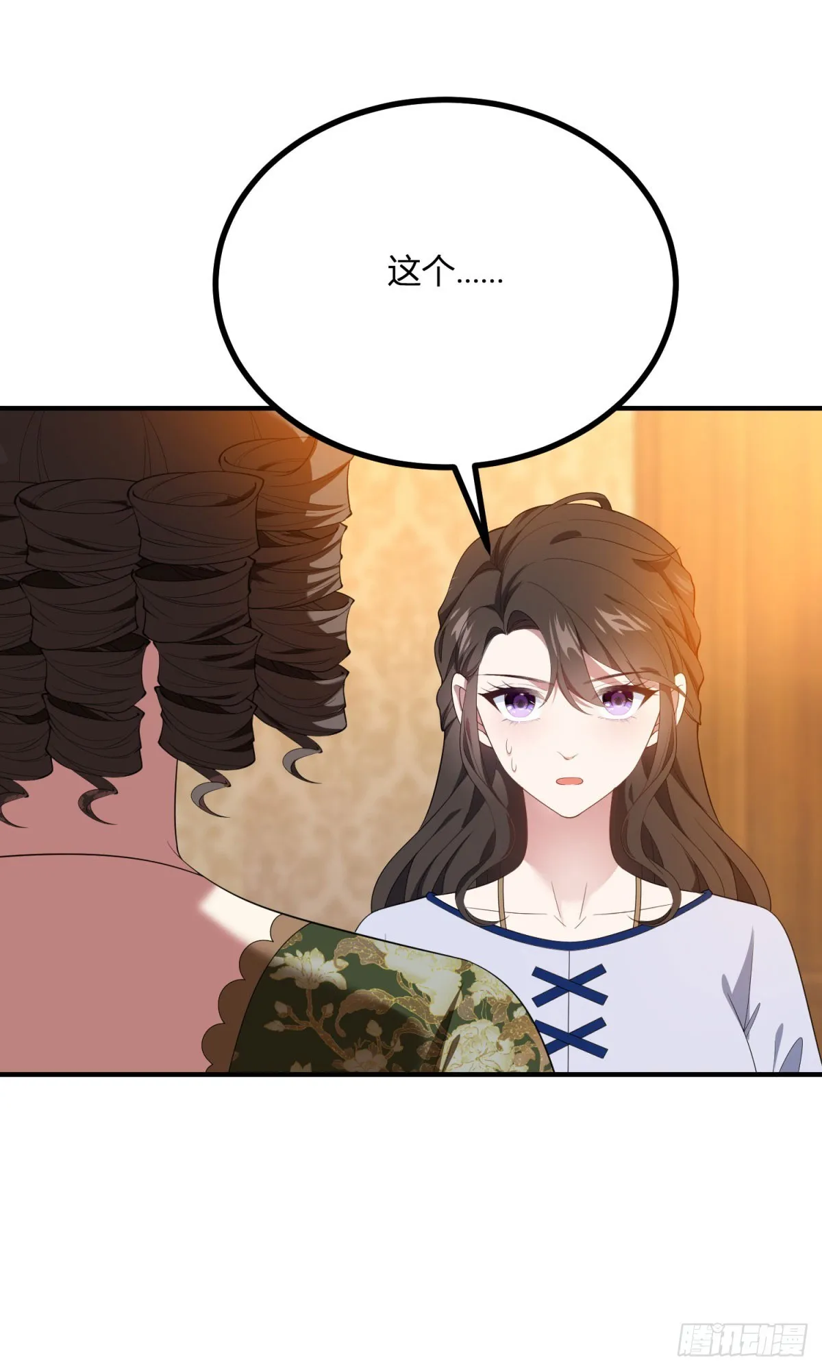 第101话 沒有她的位置 第21页
