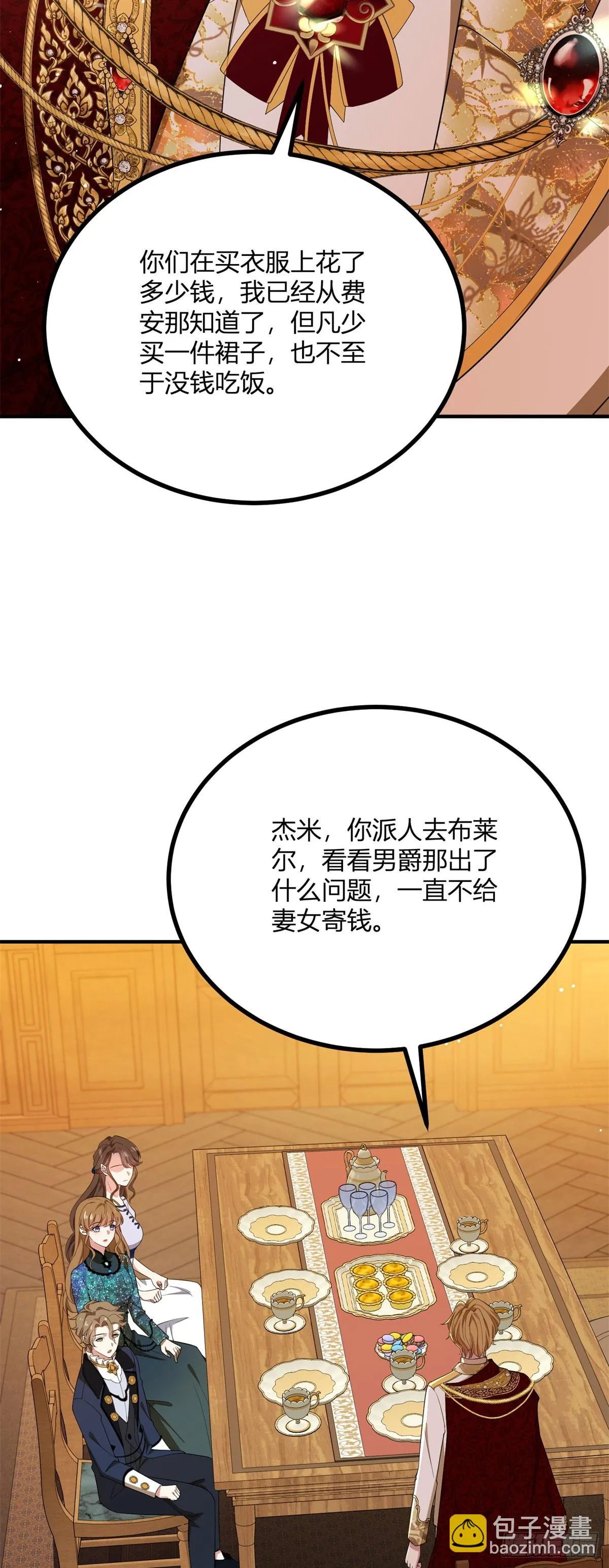 第101话 沒有她的位置 第25页