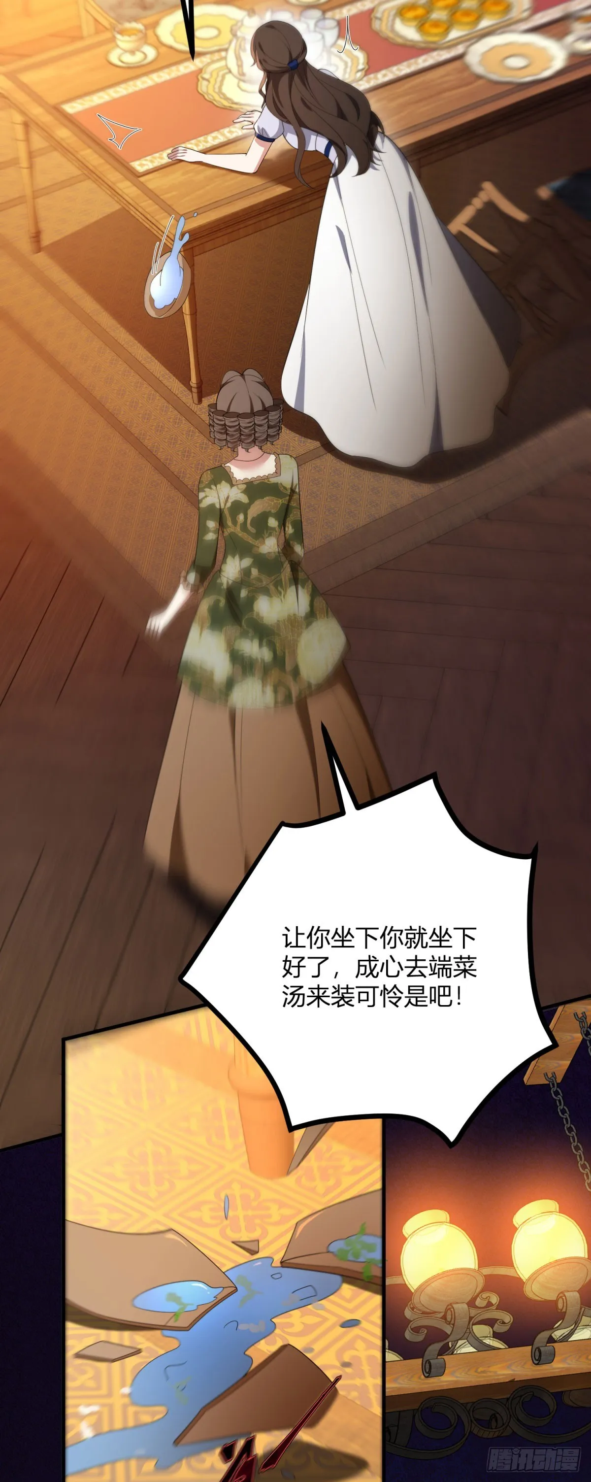 第102话 叛逆期 第3页