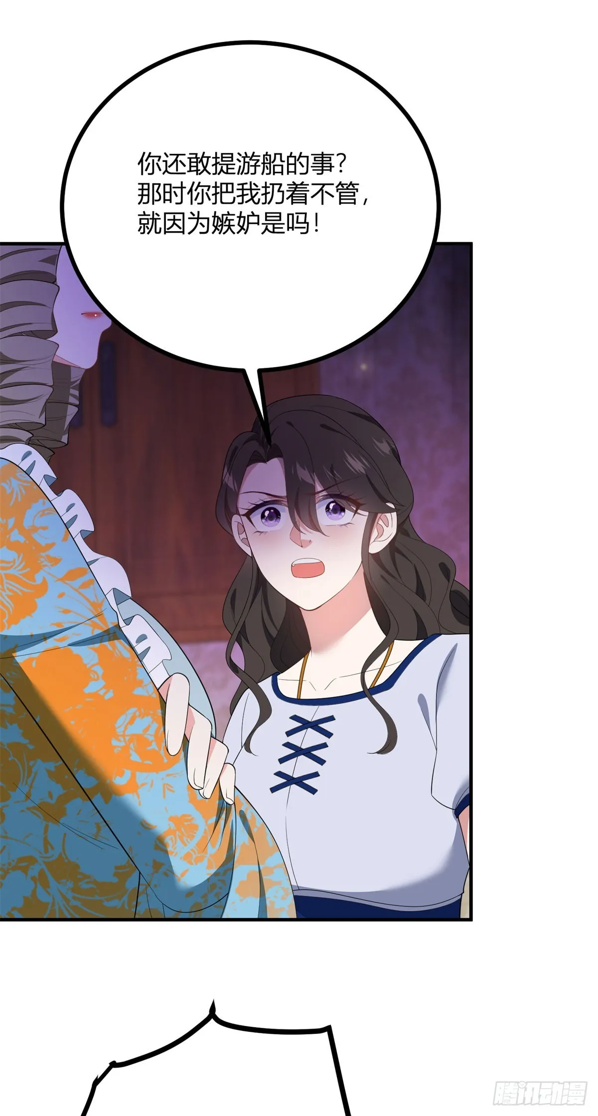 第102话 叛逆期 第6页