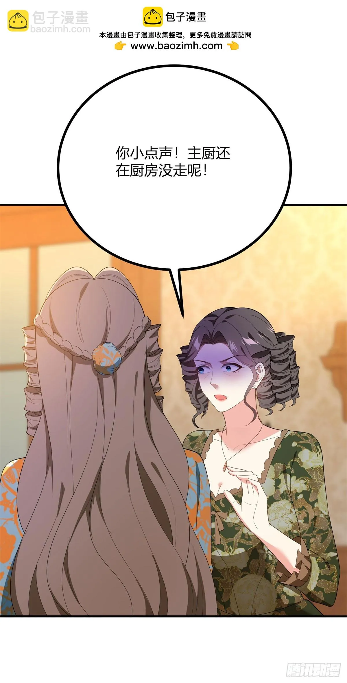 第102话 叛逆期 第10页