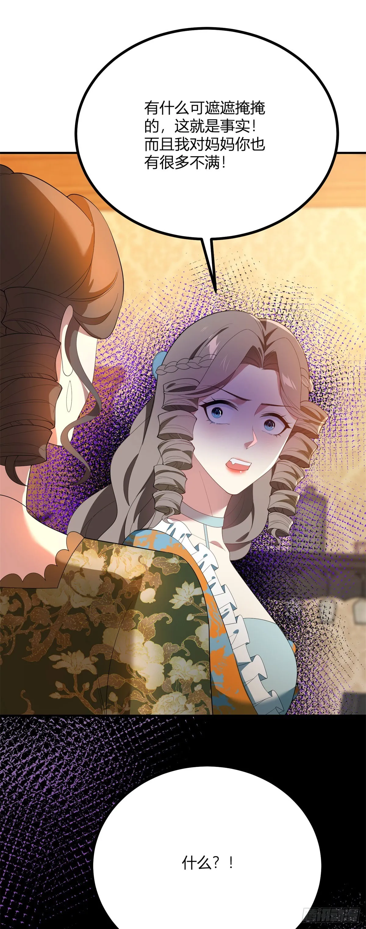 第102话 叛逆期 第11页