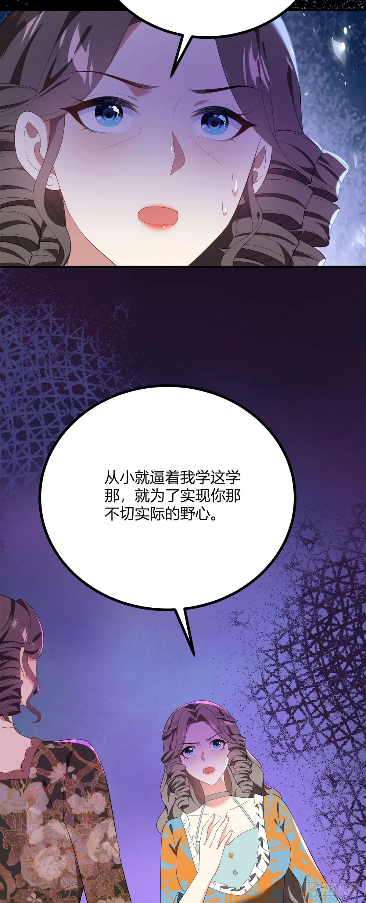 第102话 叛逆期 第12页