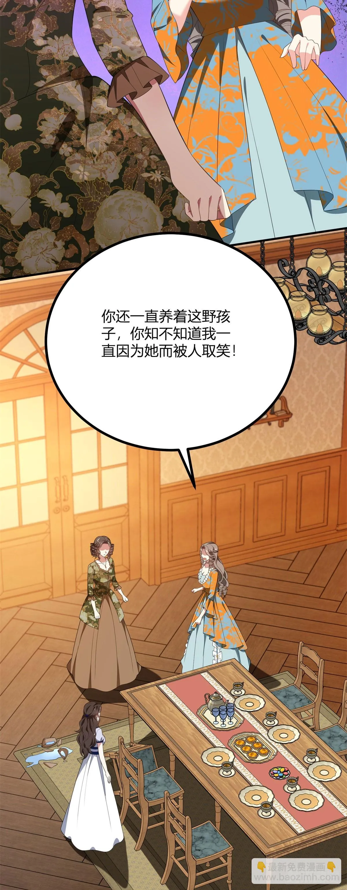 第102话 叛逆期 第13页