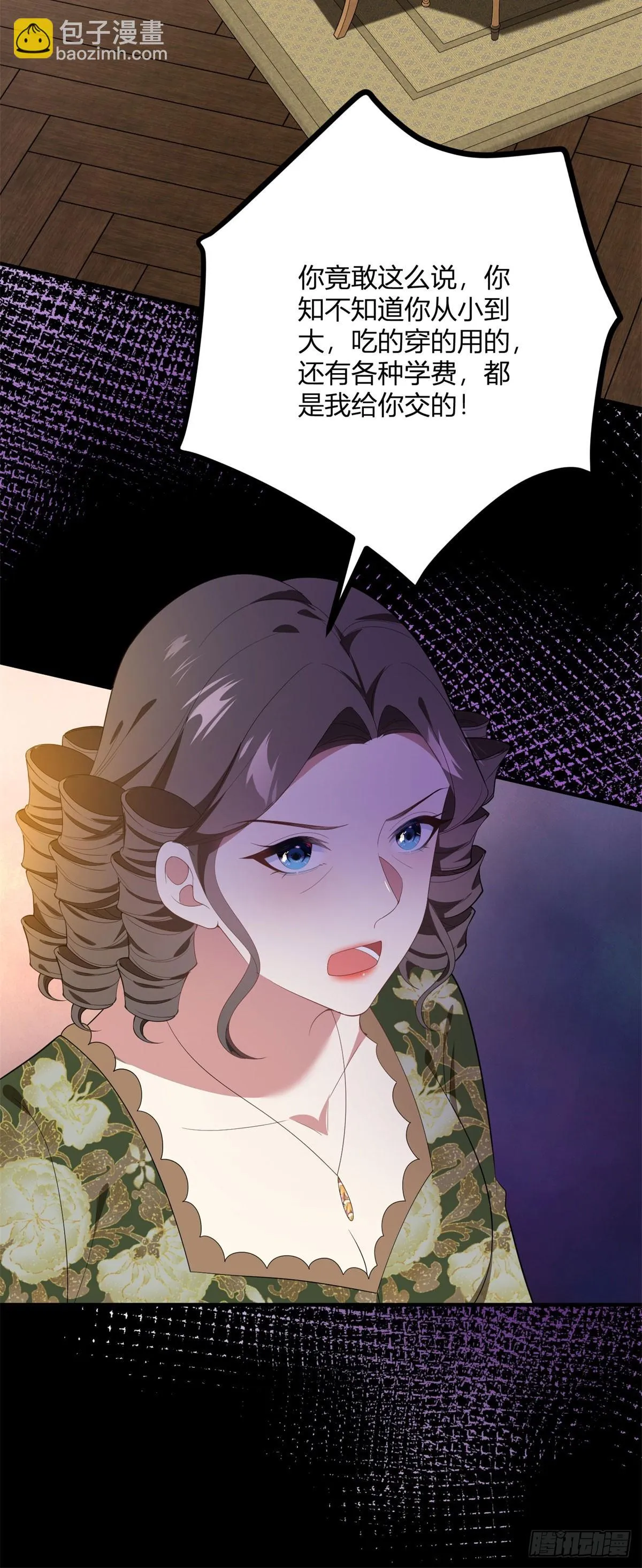 第102话 叛逆期 第14页