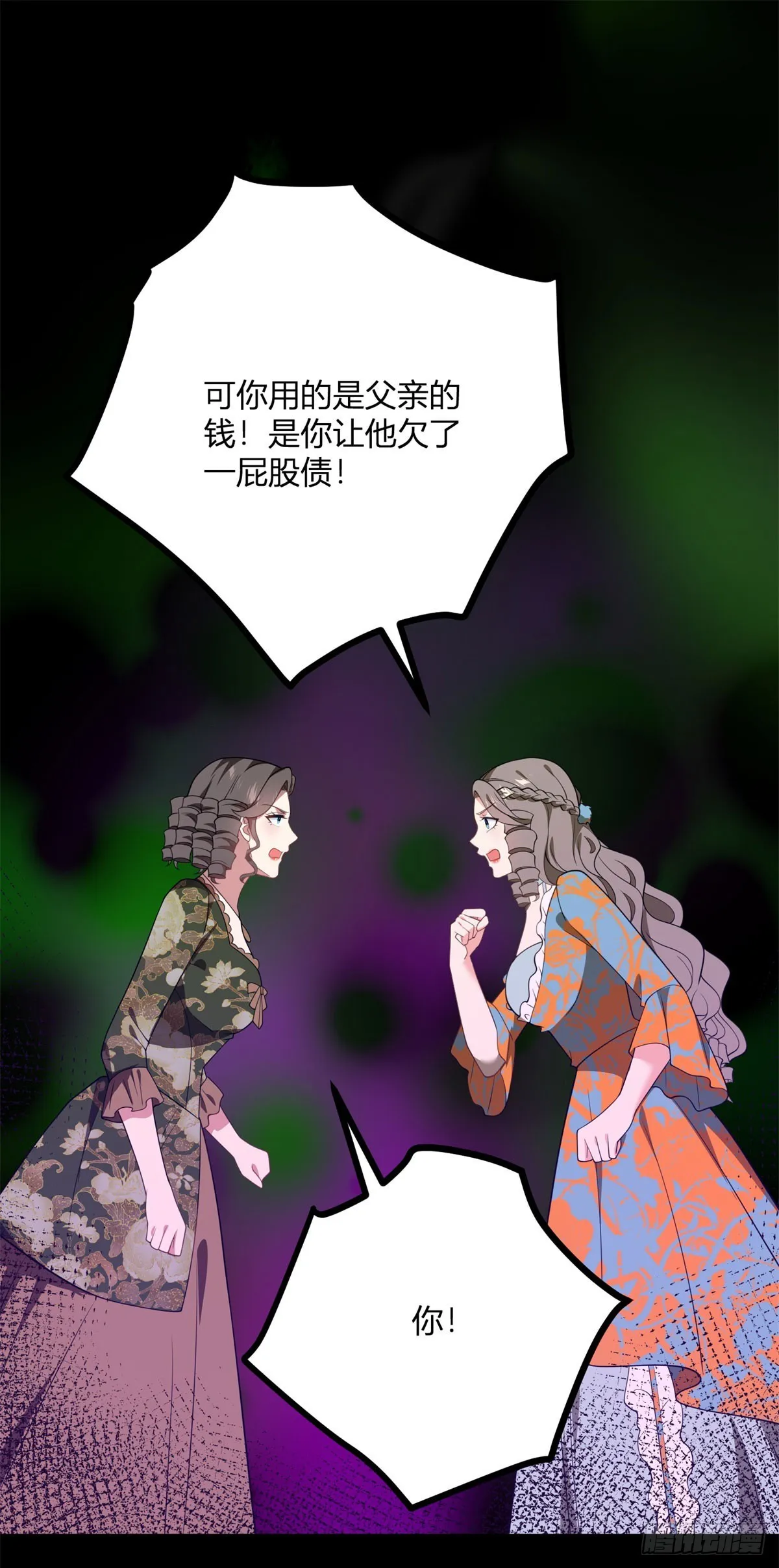 第102话 叛逆期 第15页