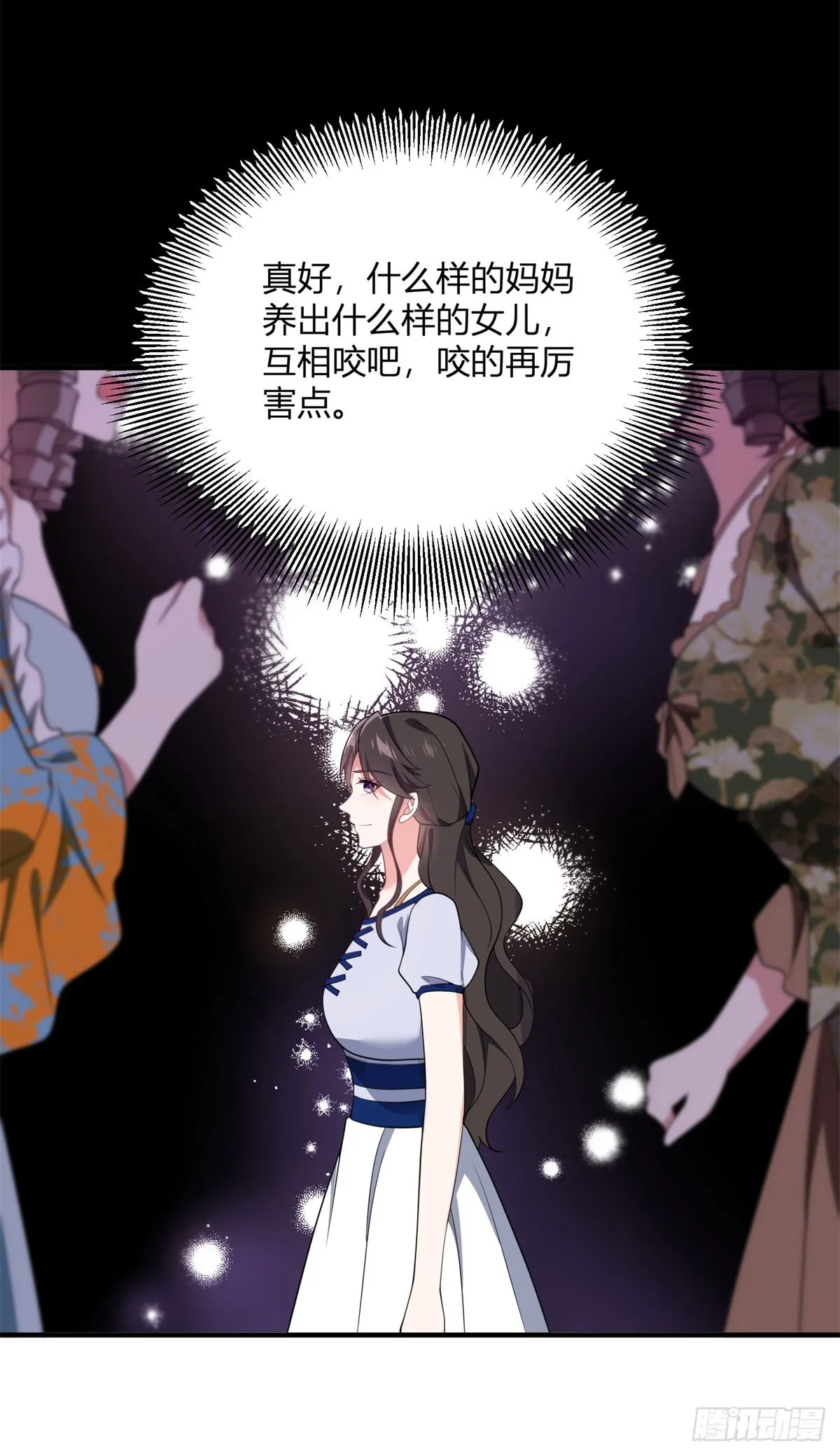 第102话 叛逆期 第16页
