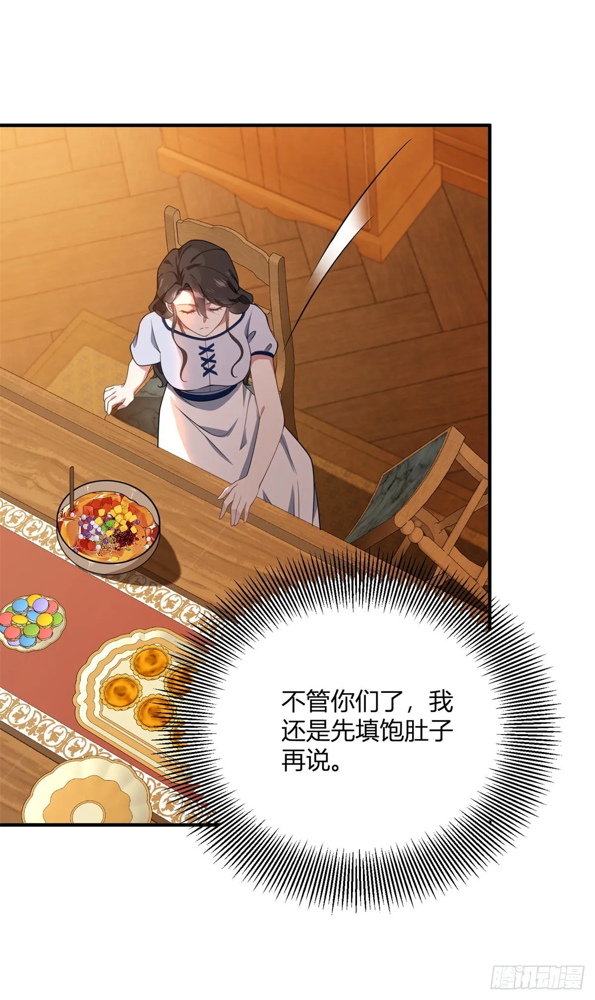 第102话 叛逆期 第17页