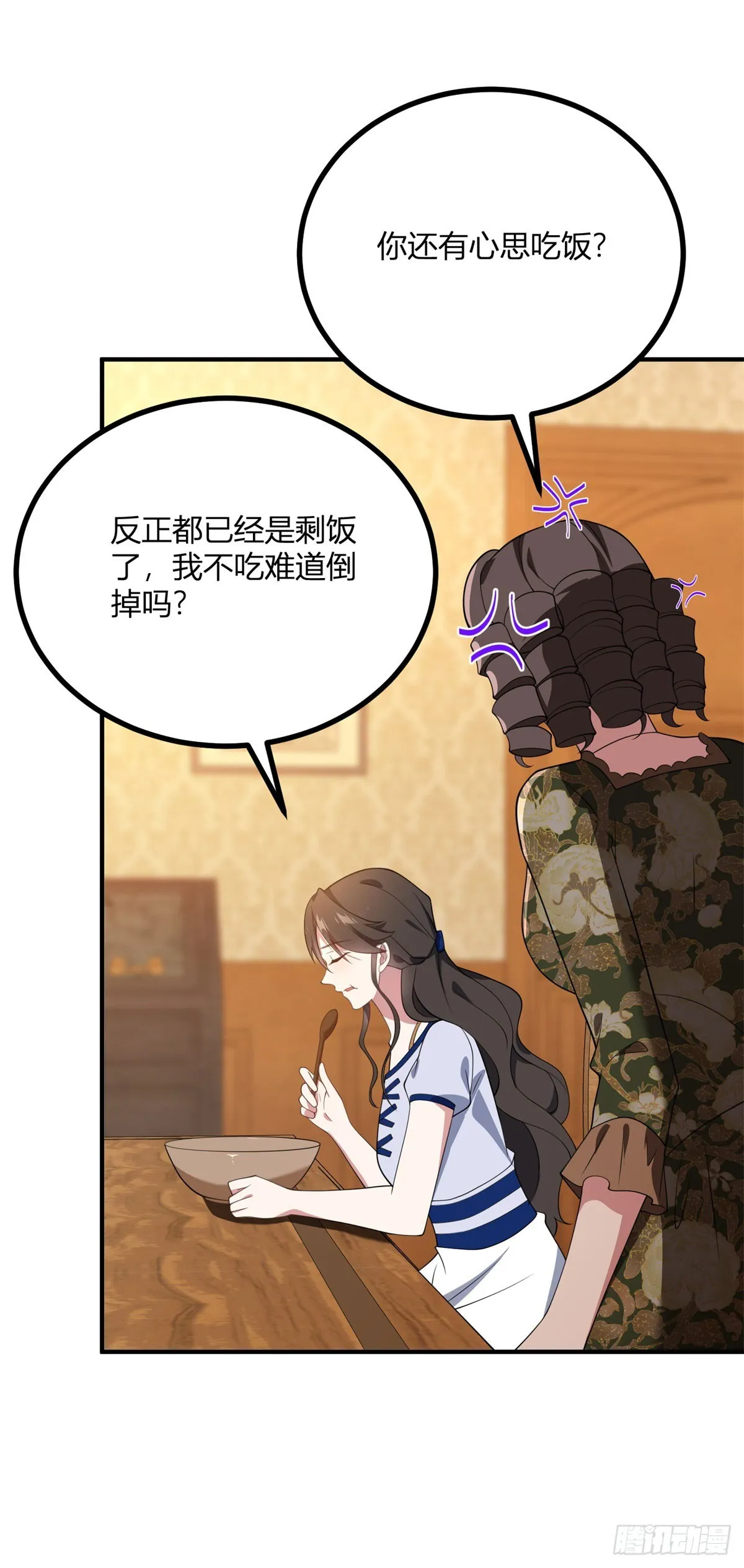 第102话 叛逆期 第18页