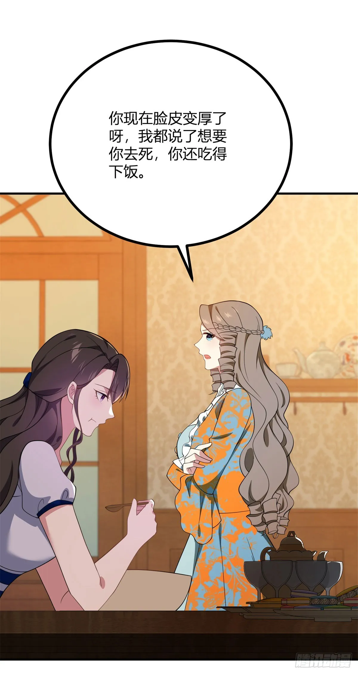 第102话 叛逆期 第20页