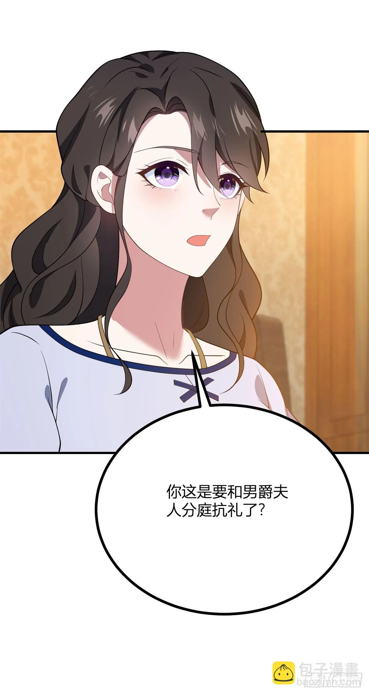 第102话 叛逆期 第29页