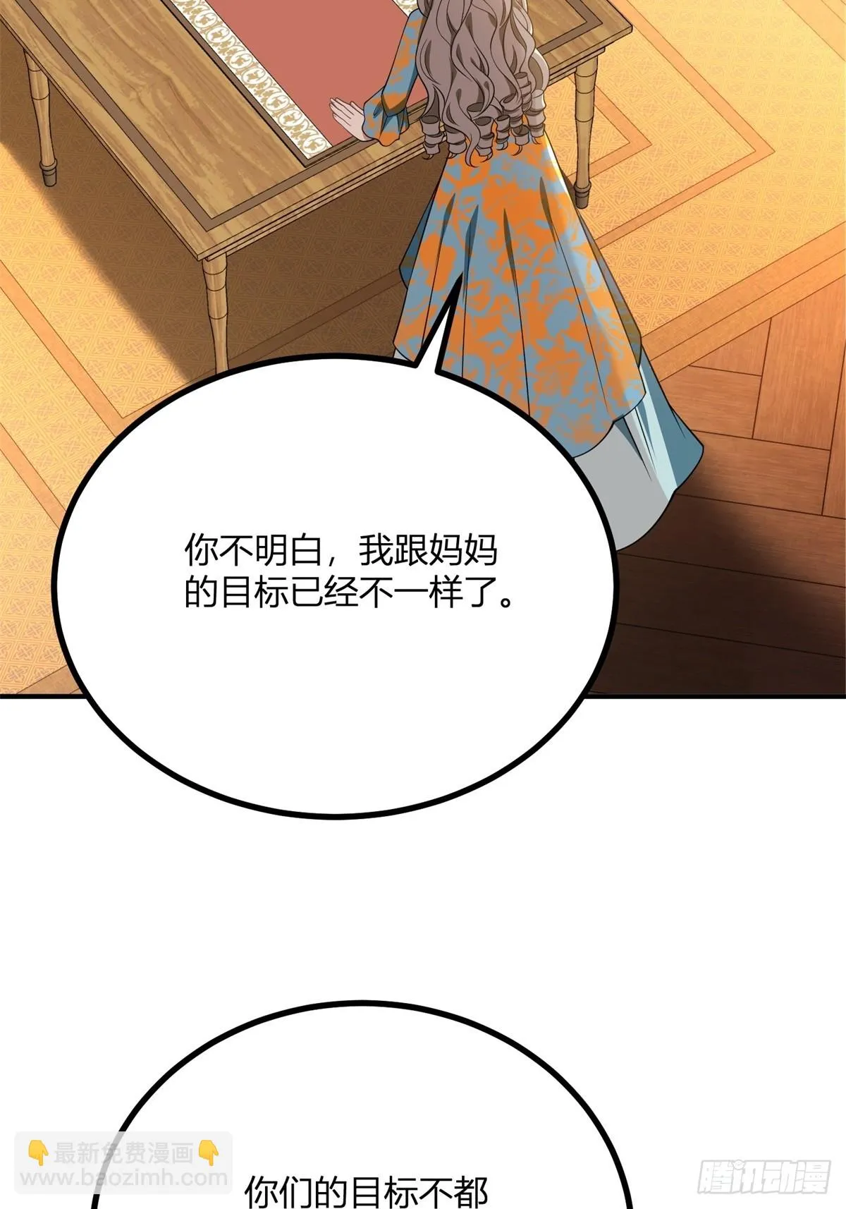 第103话 克萊爾的憂慮 第3页
