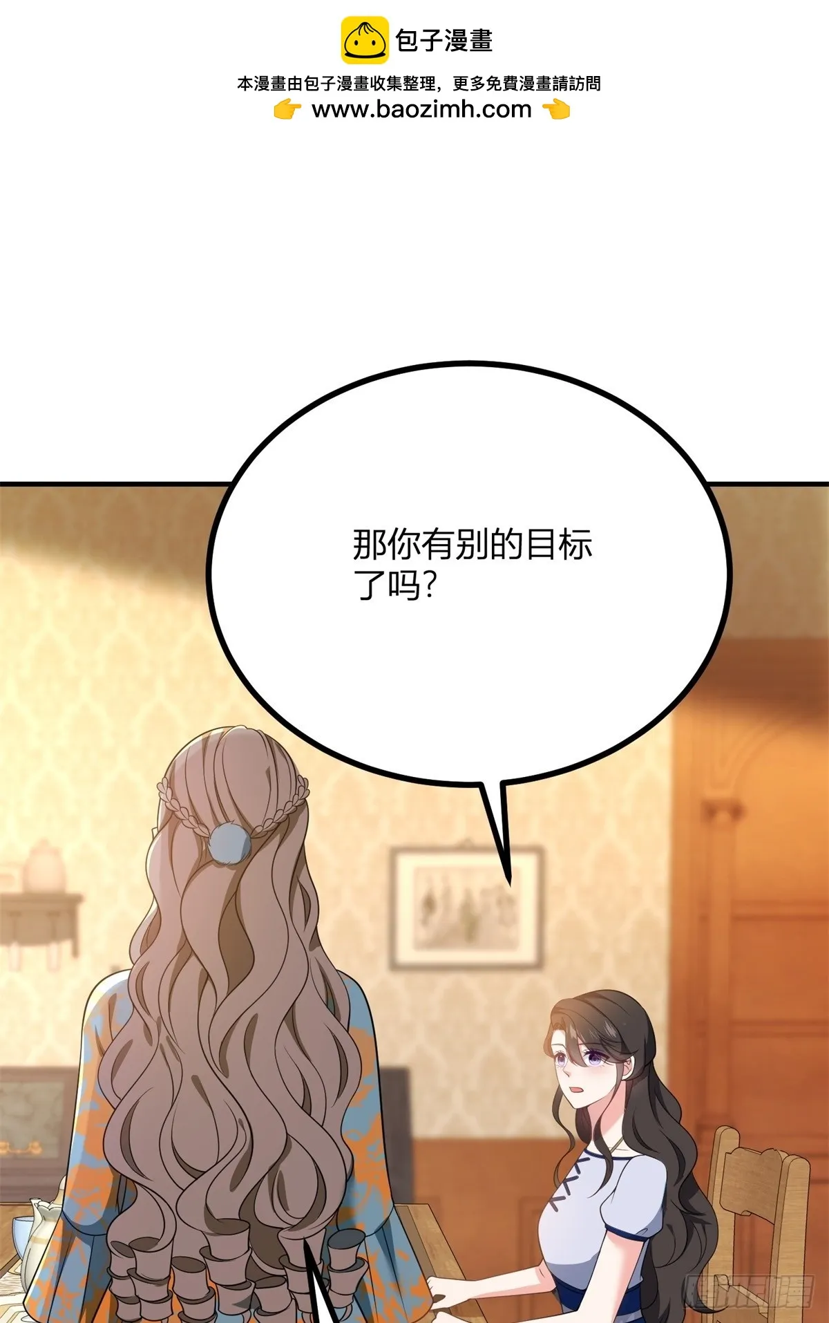 第103话 克萊爾的憂慮 第9页