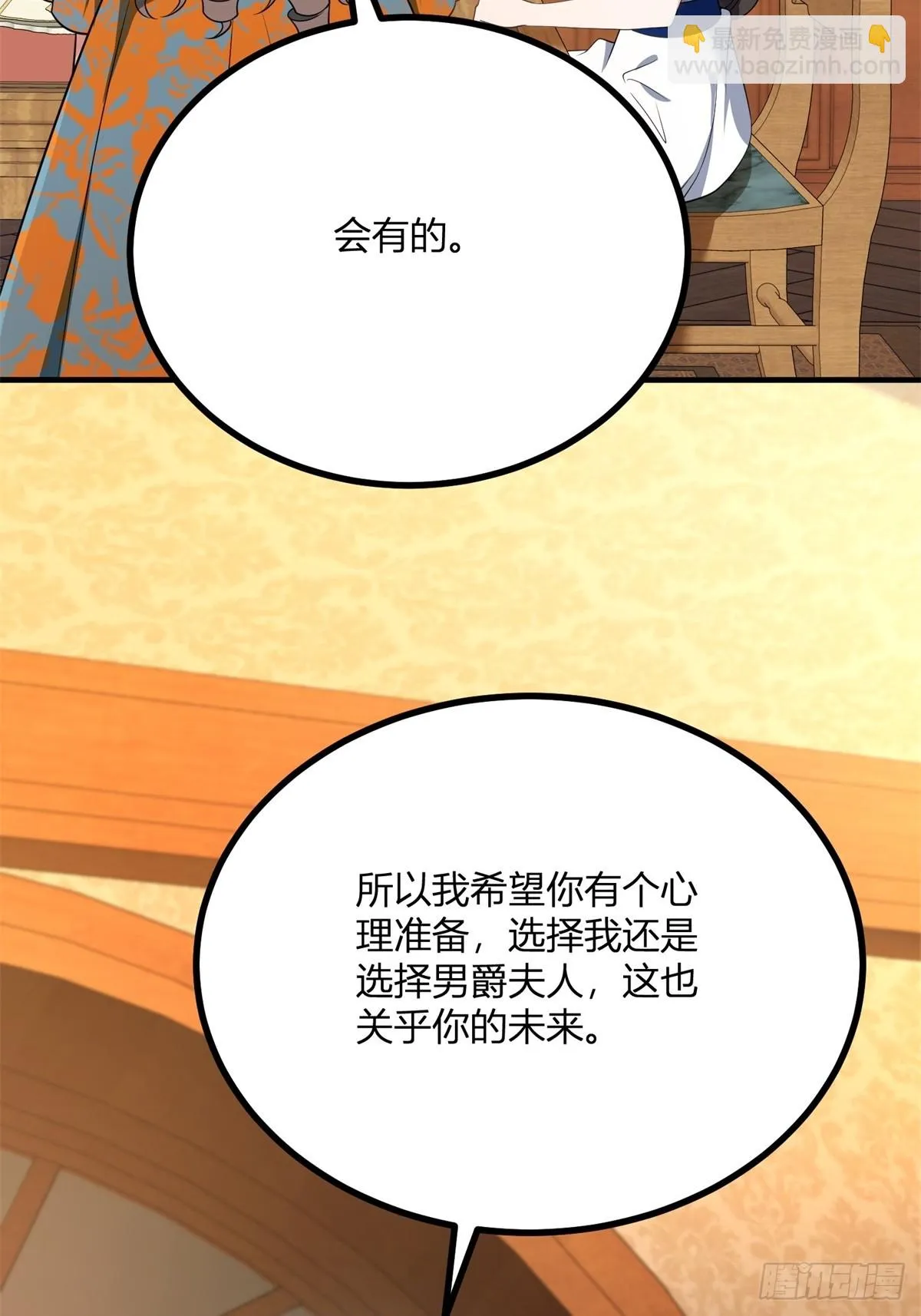 第103话 克萊爾的憂慮 第10页