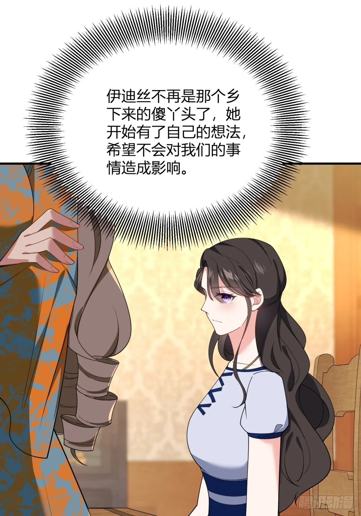 第103话 克萊爾的憂慮 第16页